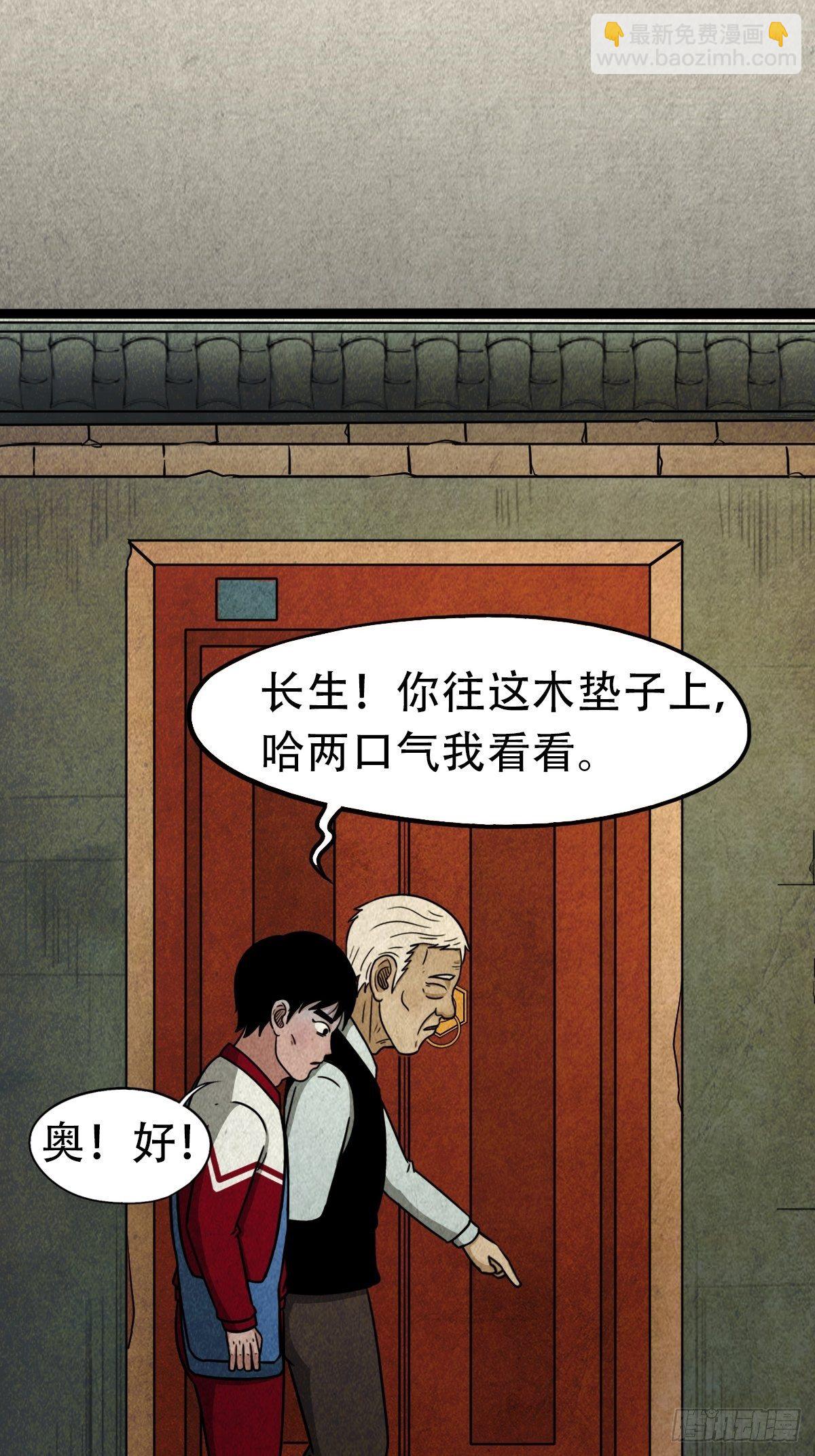 埋猫狗（下）35