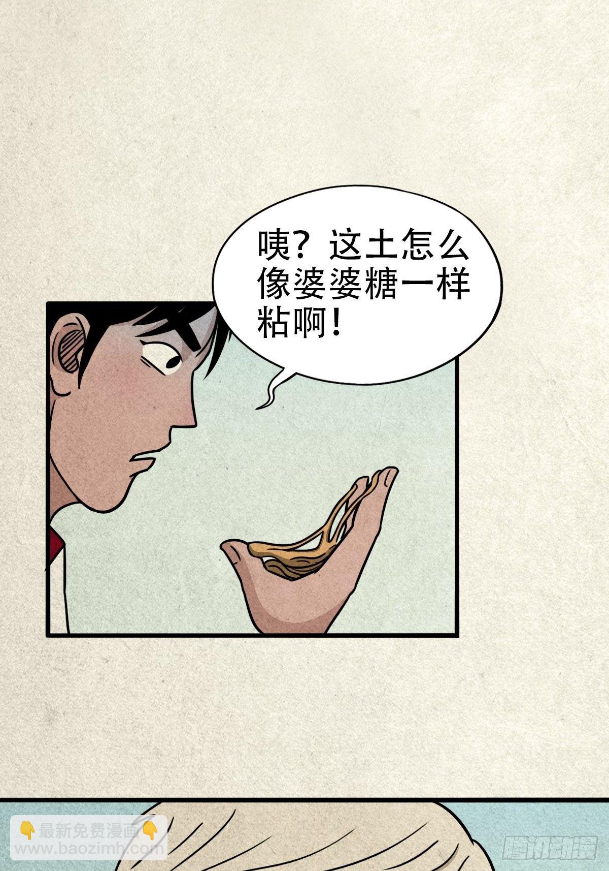 埋猫狗（下）43