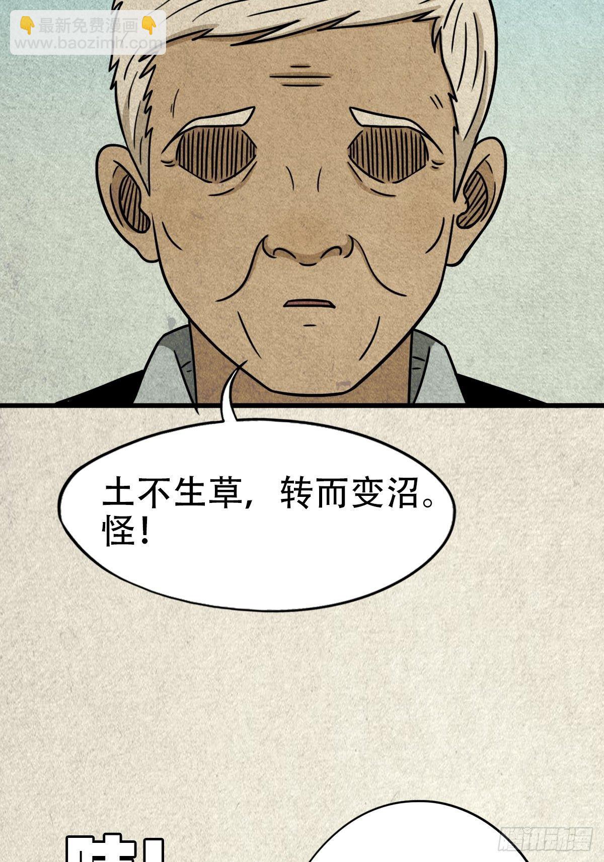 埋猫狗（下）44