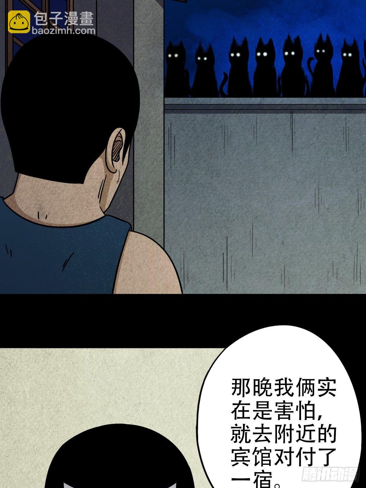 埋猫狗（下）5
