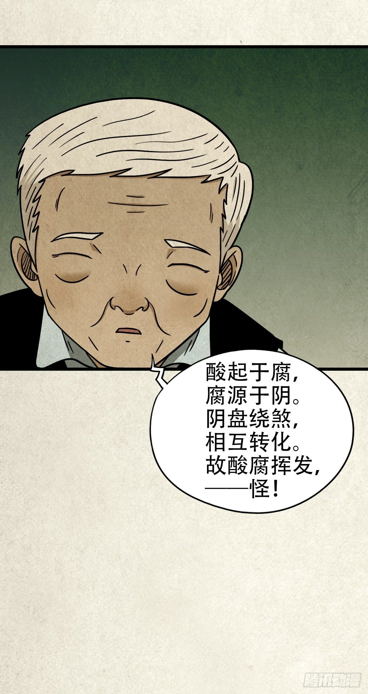 埋猫狗（下）55