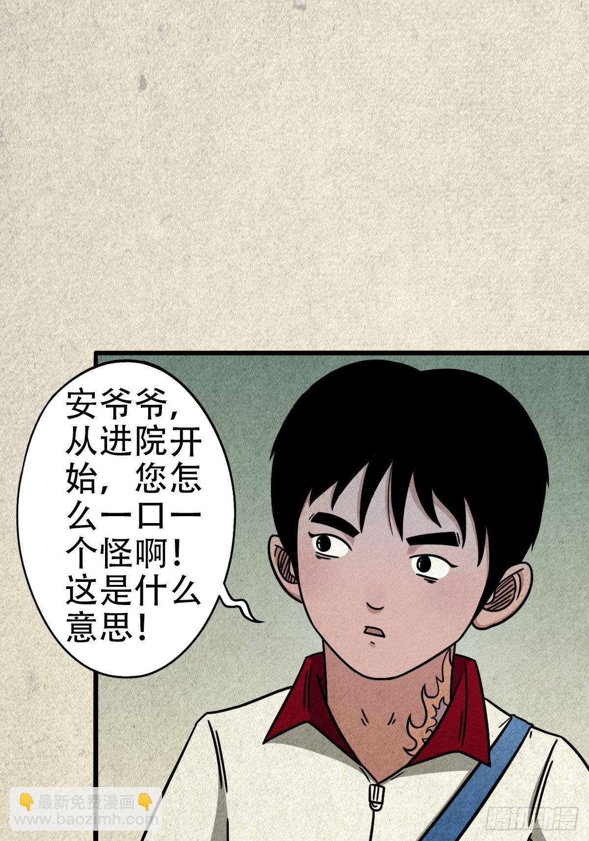 埋猫狗（下）56