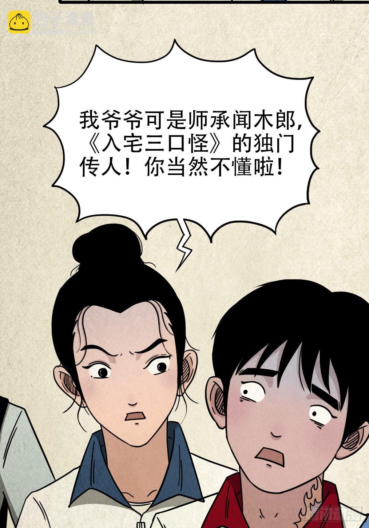 埋猫狗（下）57