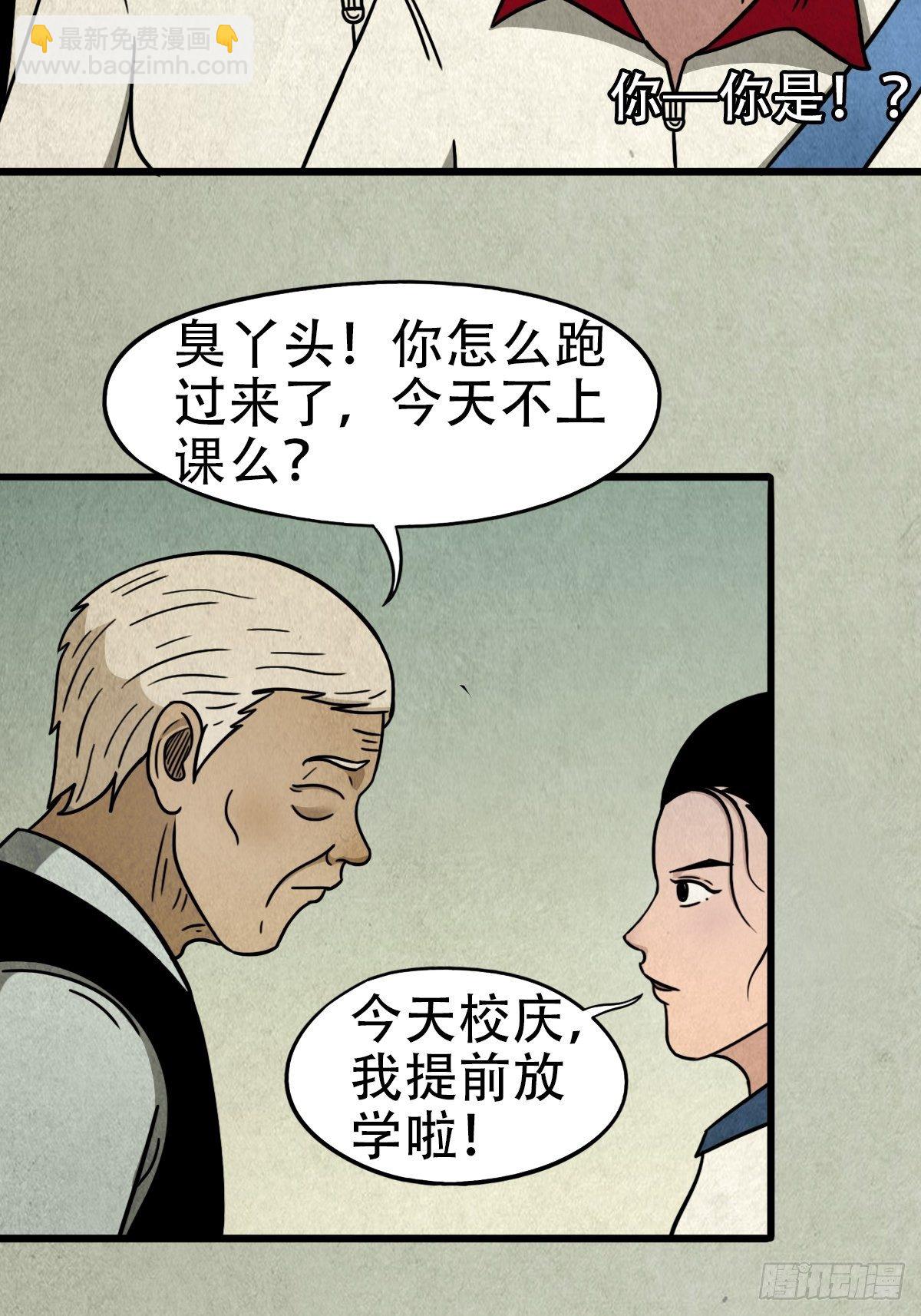 埋猫狗（下）58