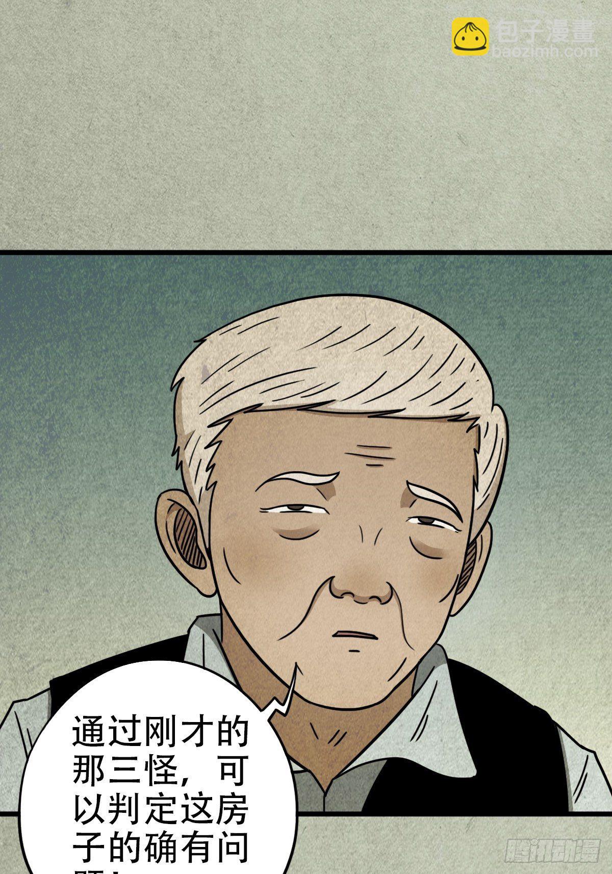 埋猫狗（下）60