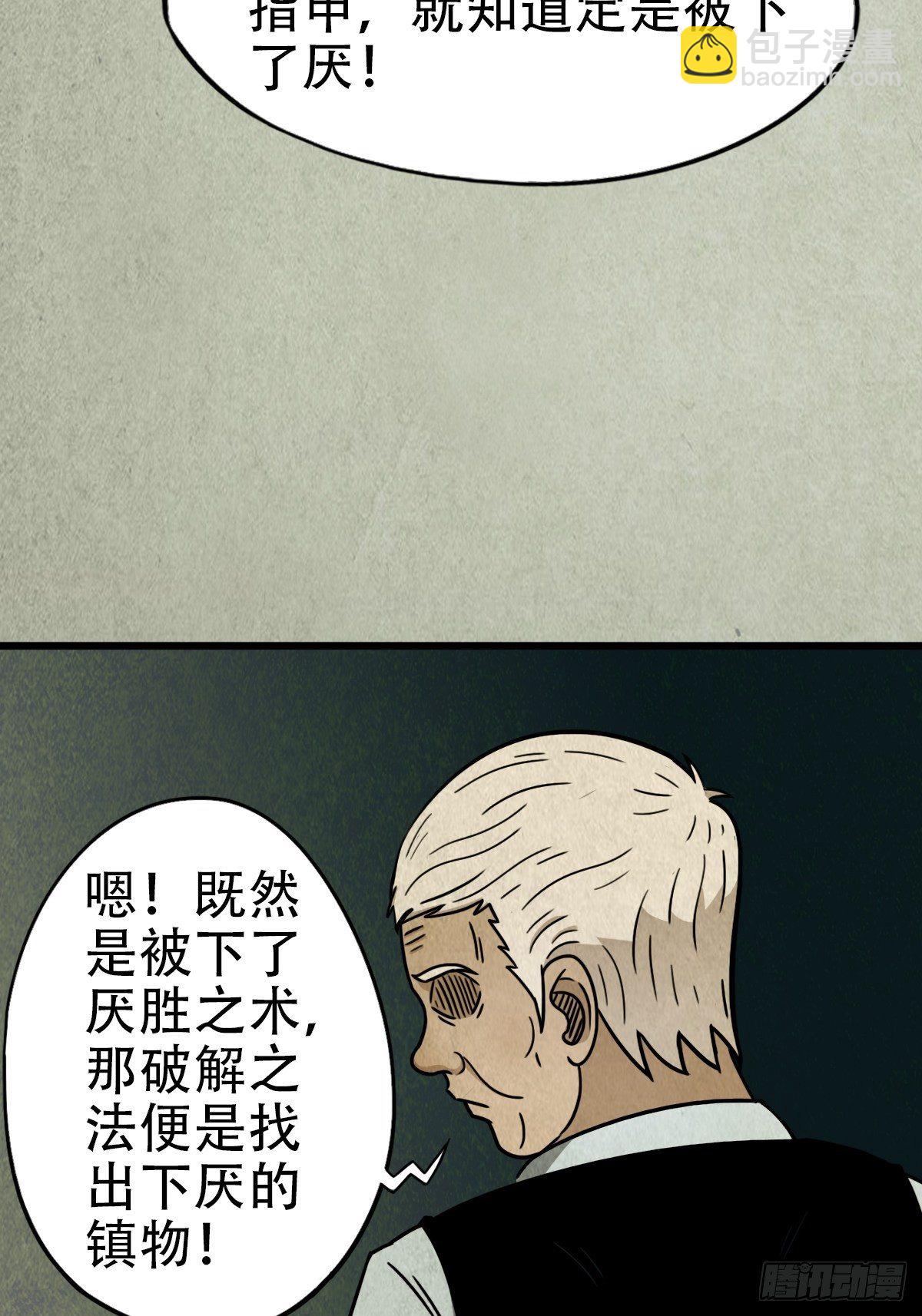 埋猫狗（下）62