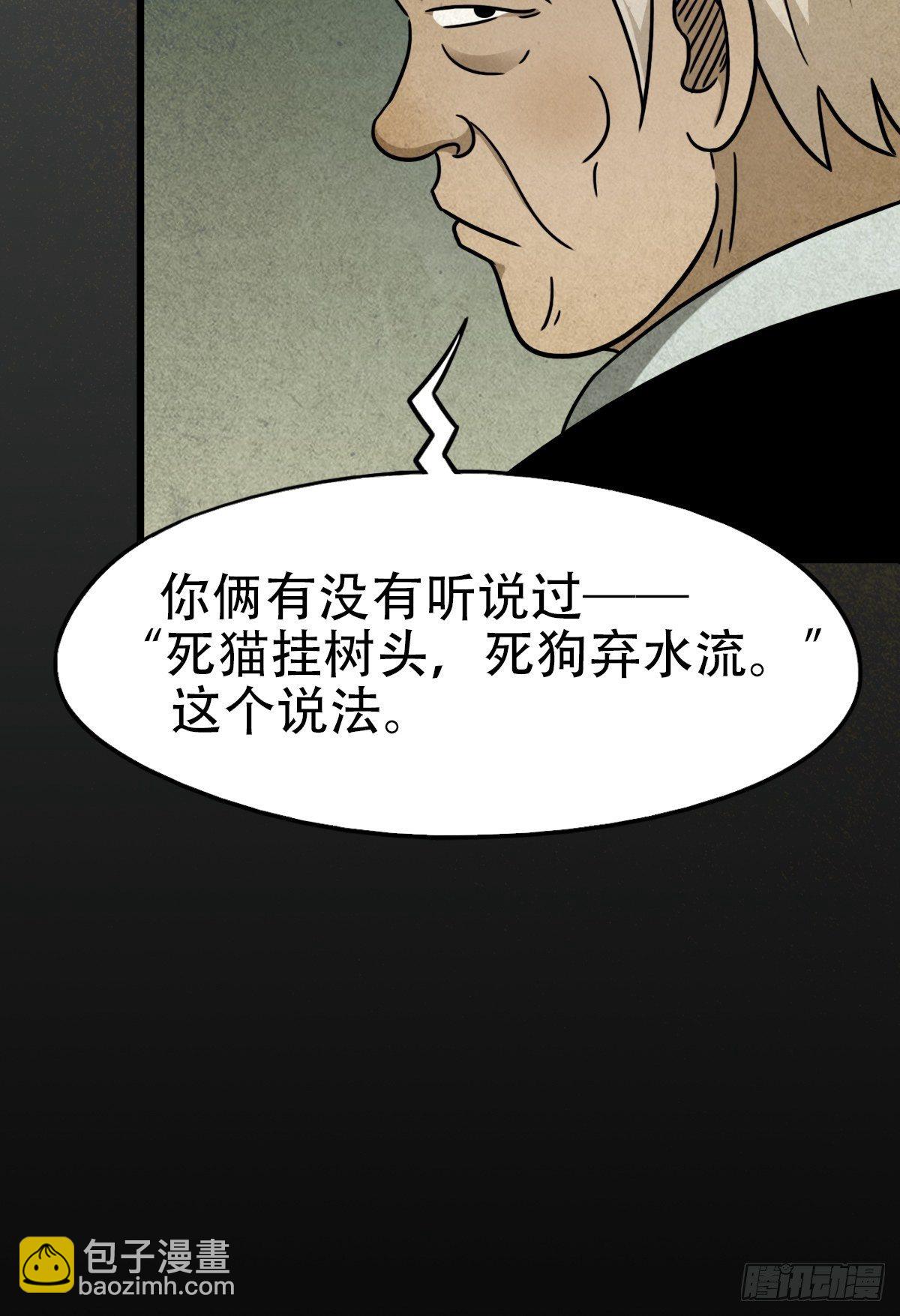 埋猫狗（下）64