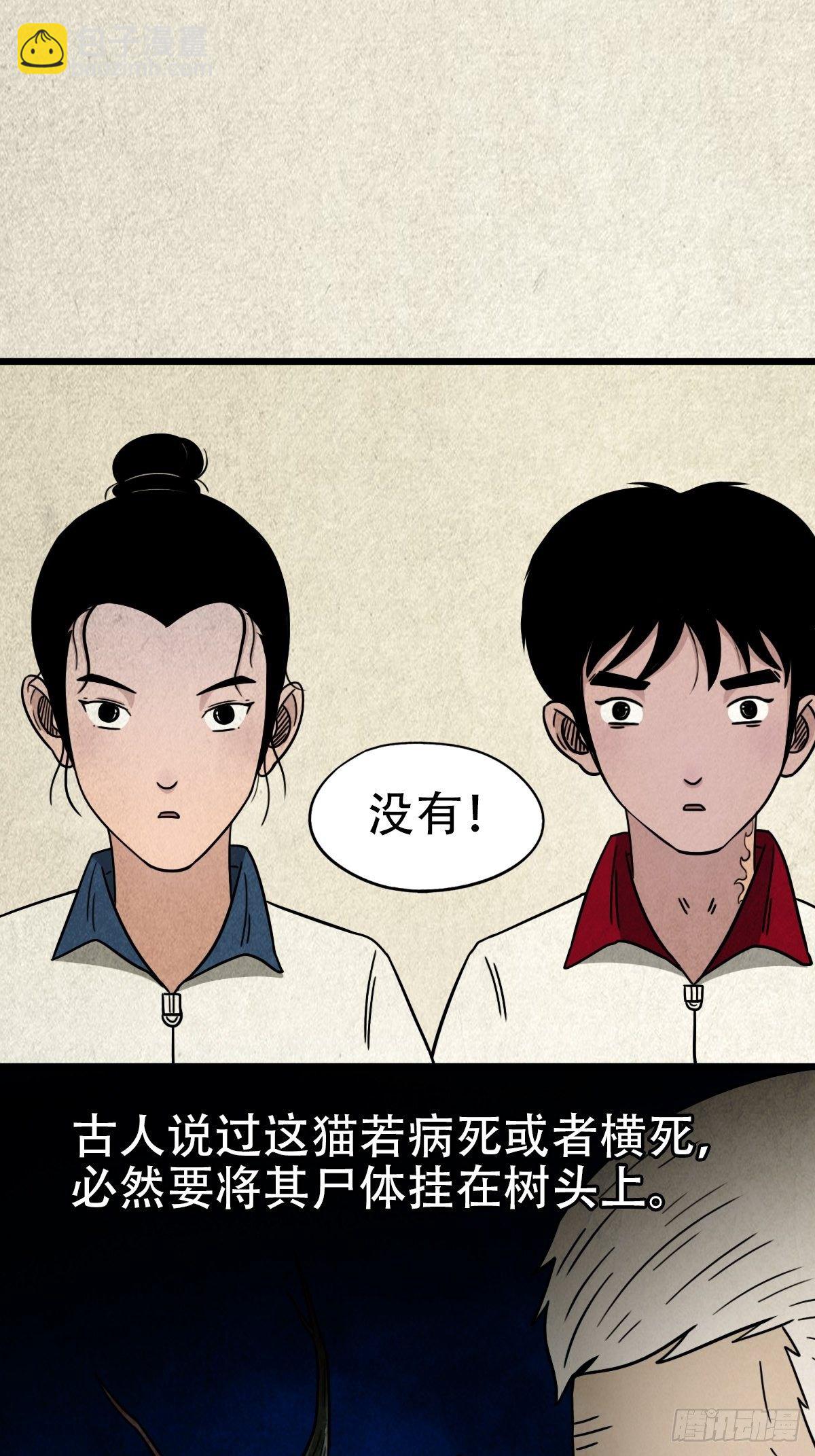 埋猫狗（下）65