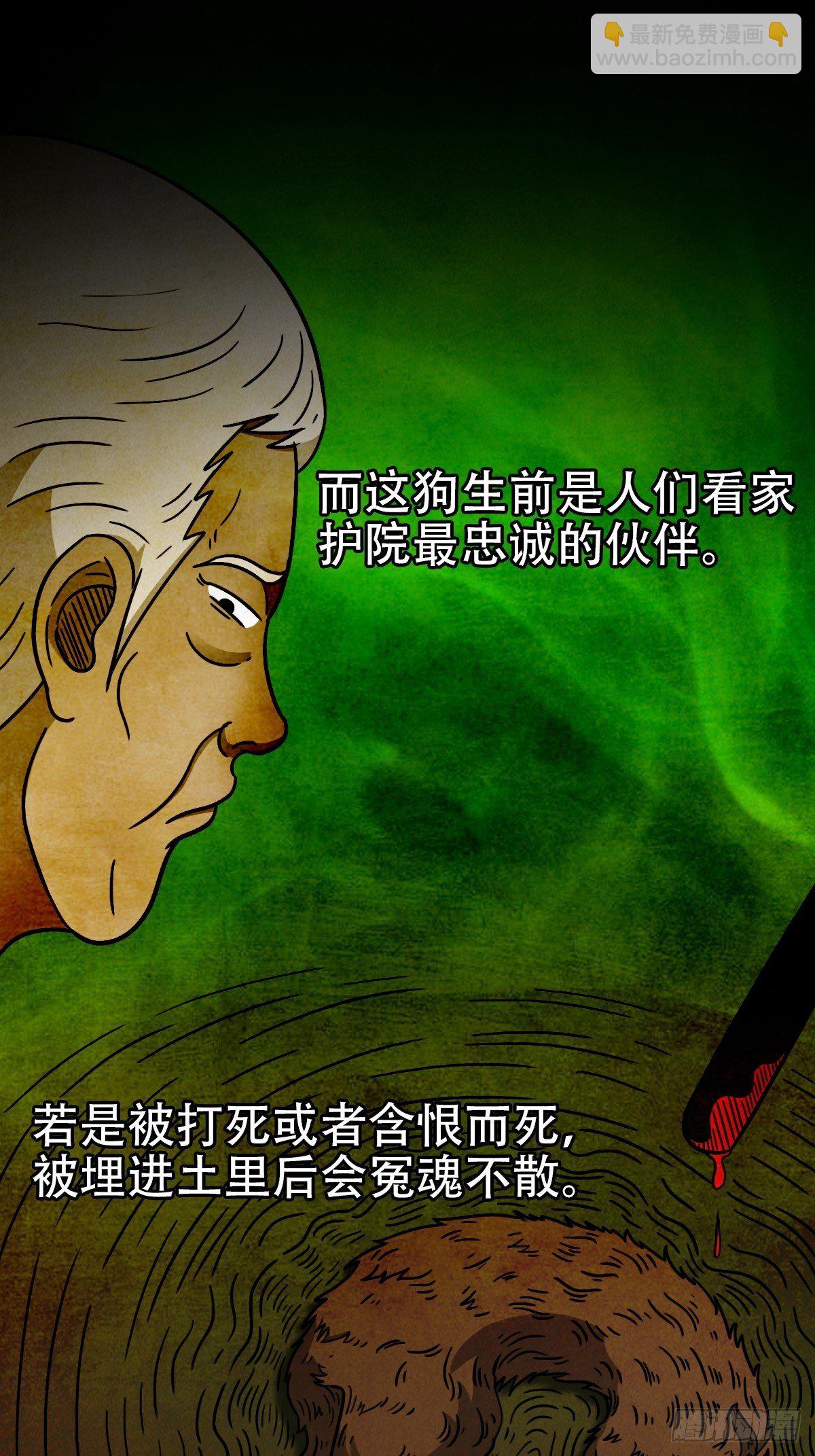 埋猫狗（下）69