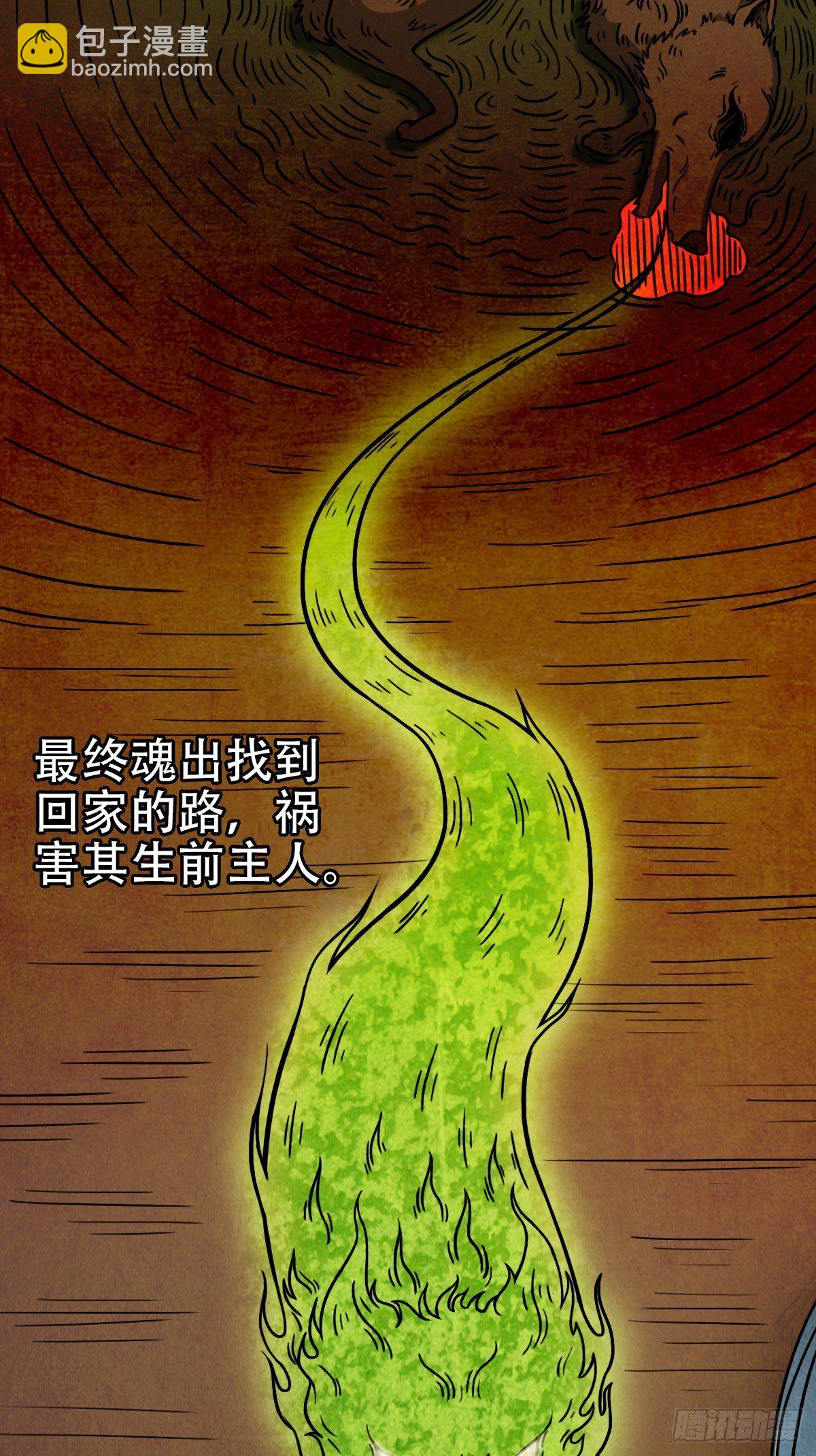 埋猫狗（下）70