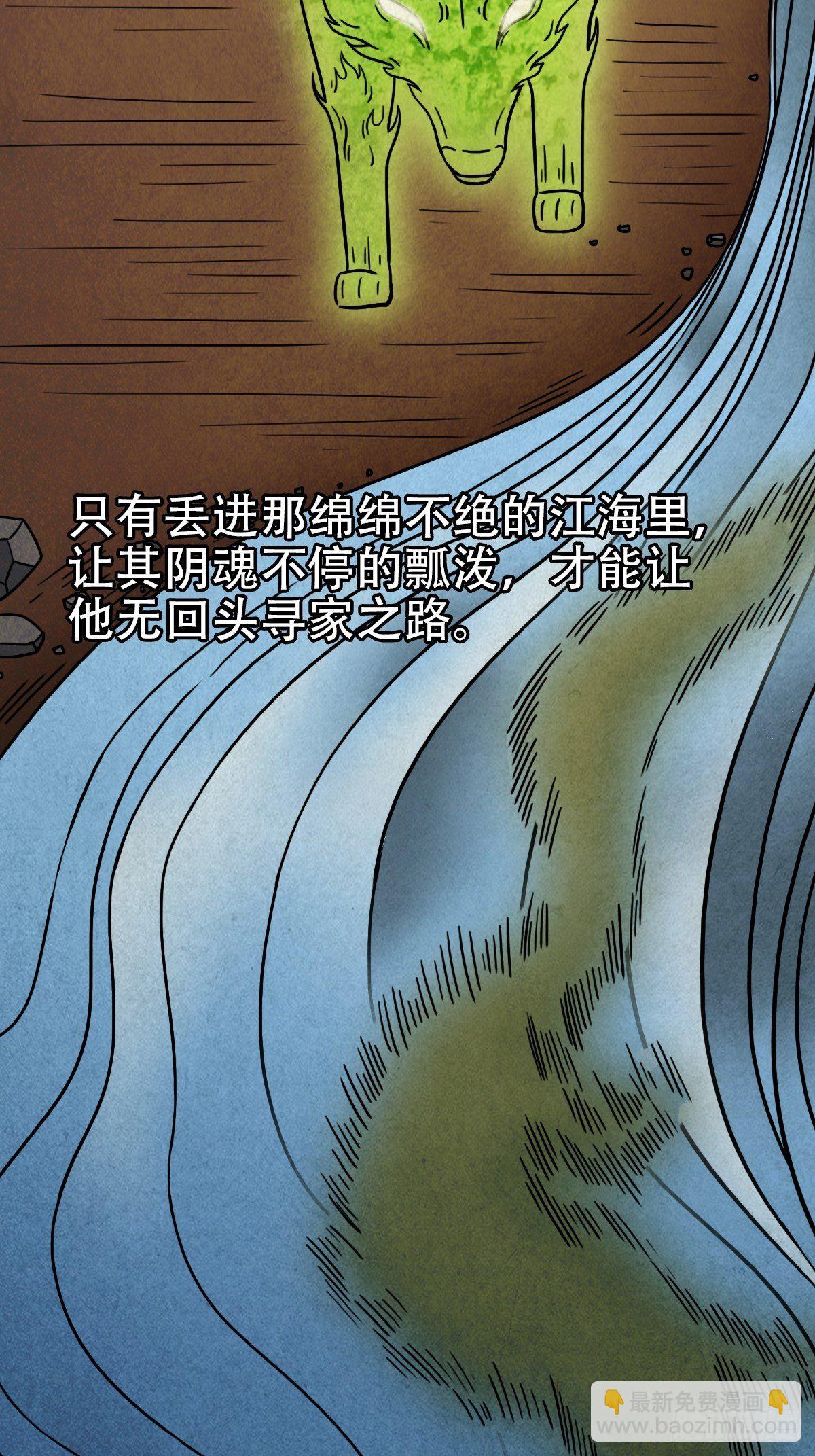 埋猫狗（下）71