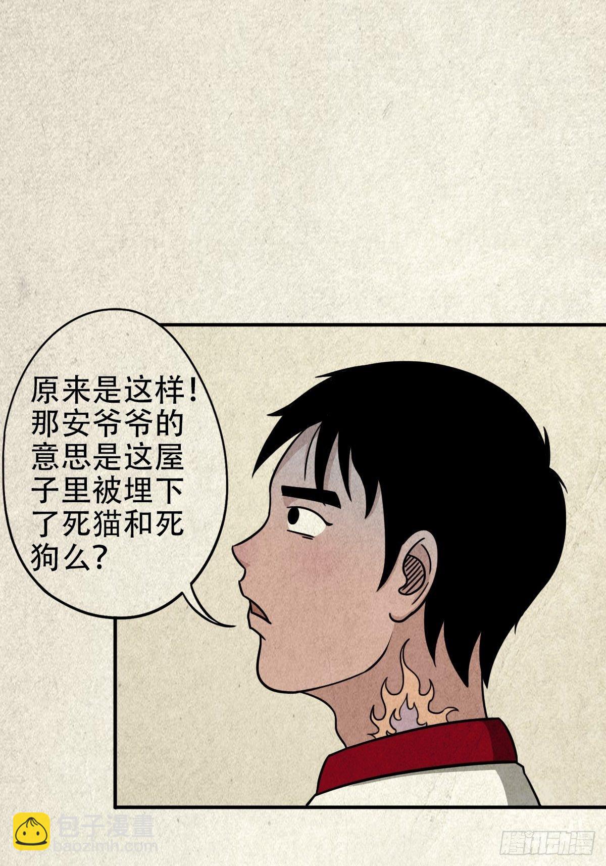 埋猫狗（下）73