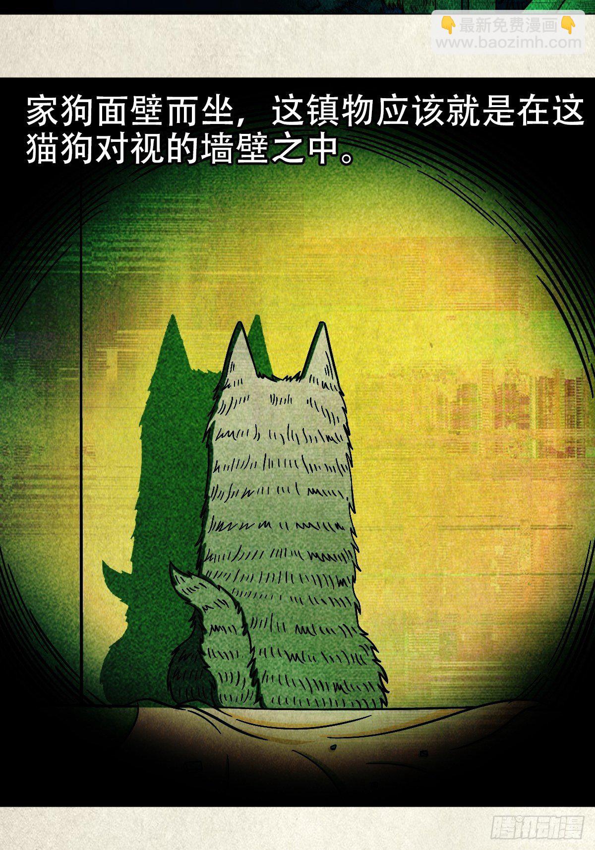 埋猫狗（下）75