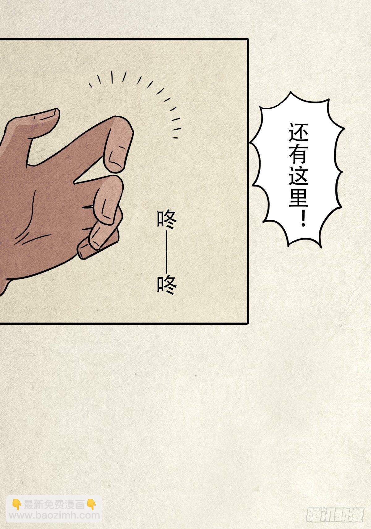 埋猫狗（下）77