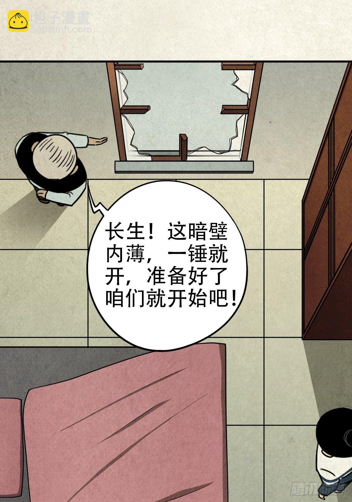 埋猫狗（下）78