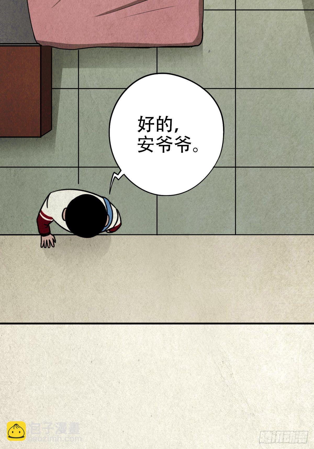 埋猫狗（下）79