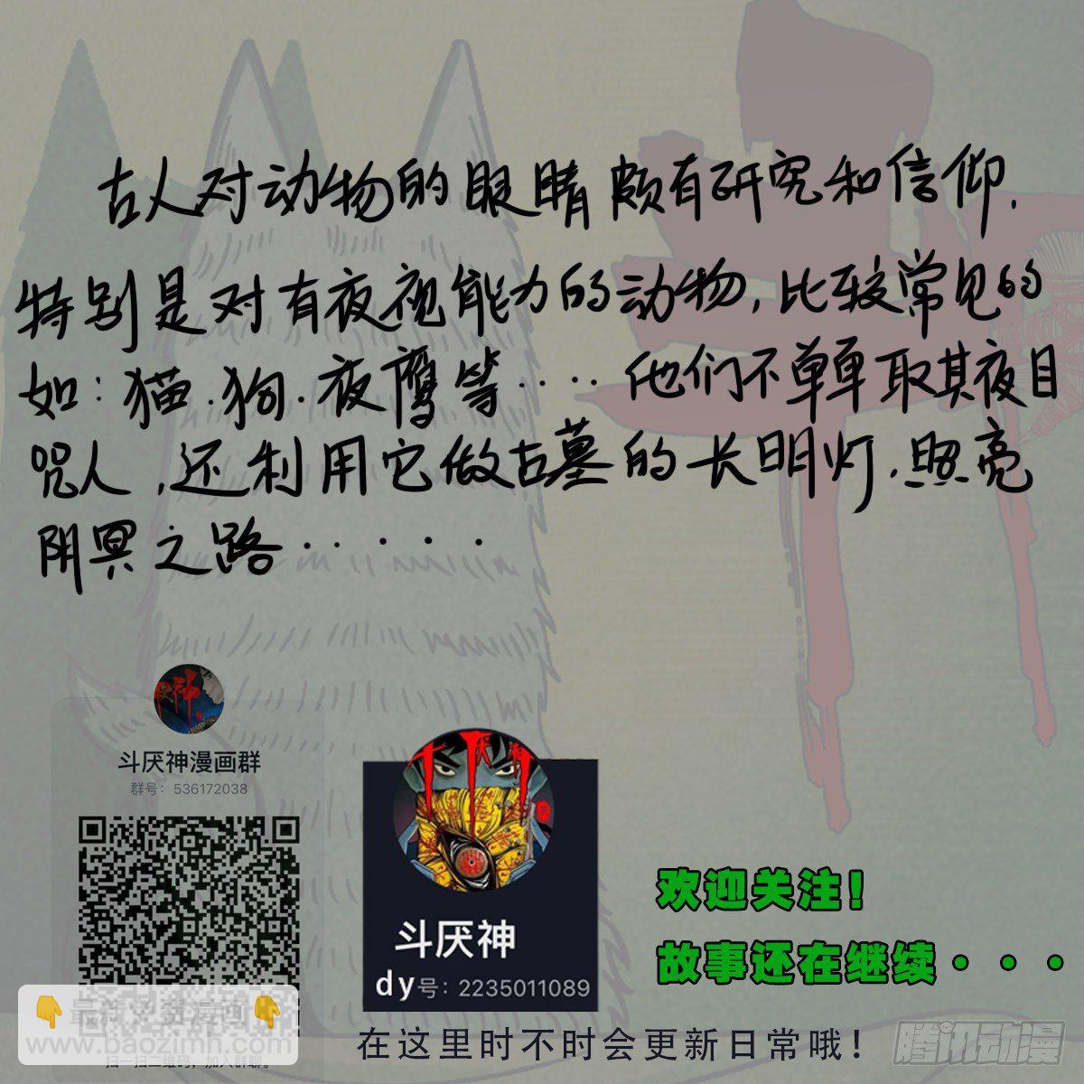 埋猫狗（下）92