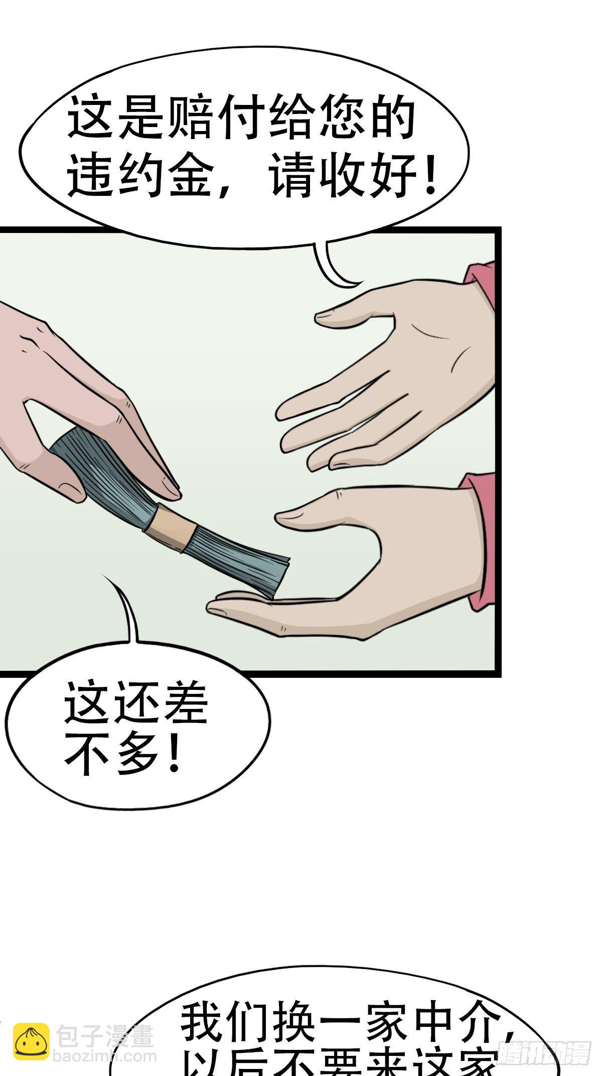 讨封（上）10
