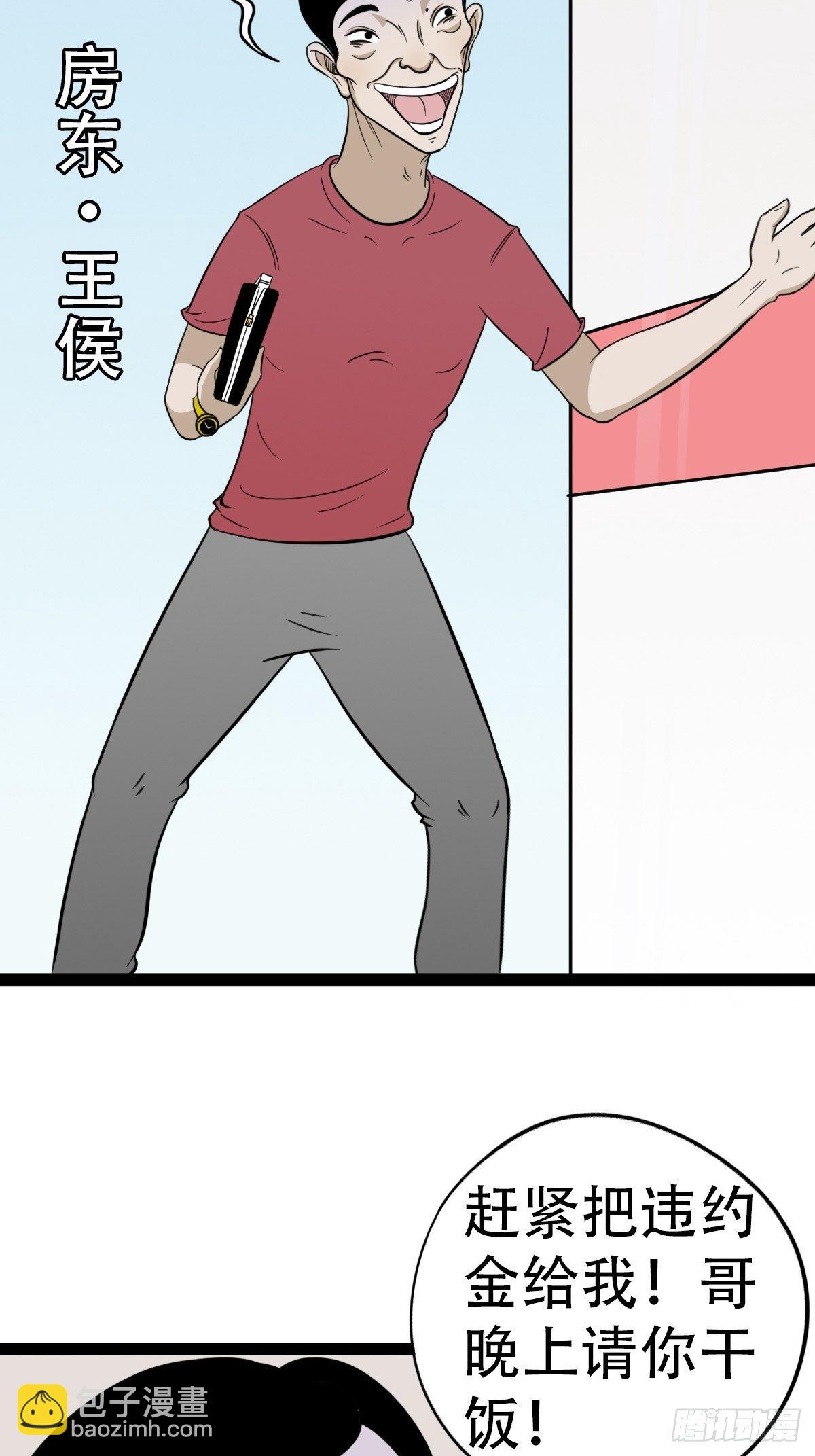 讨封（上）15