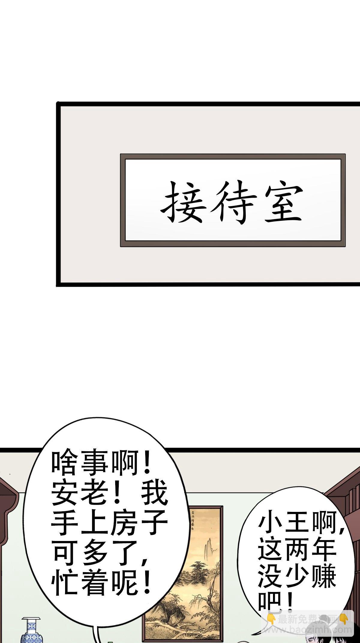 讨封（上）17