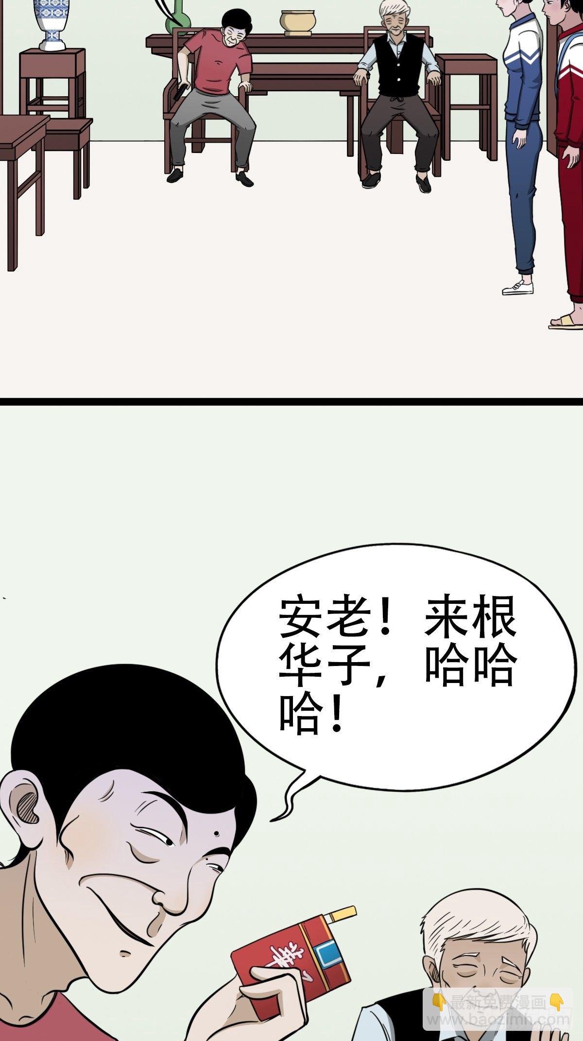 讨封（上）18