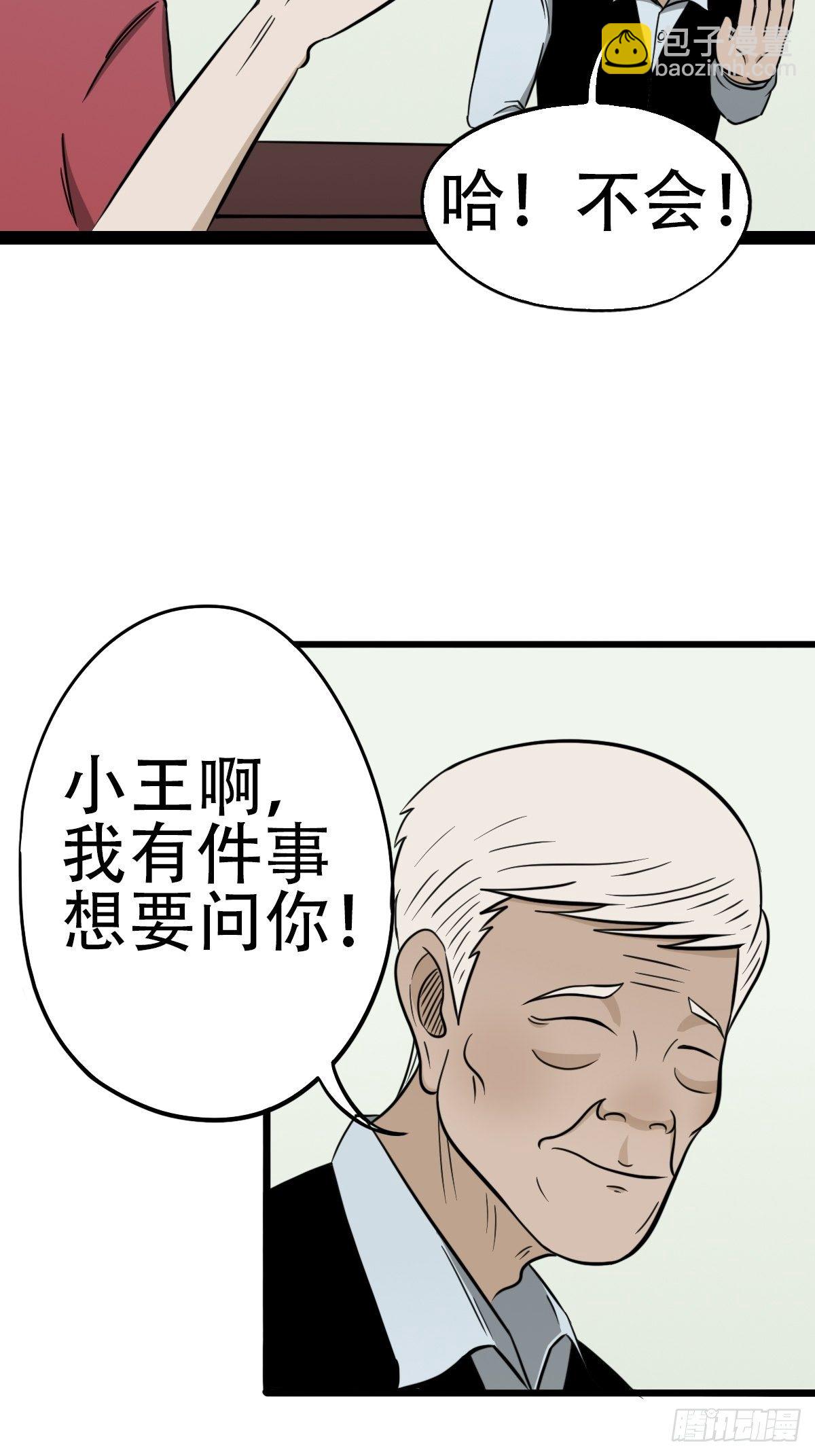 讨封（上）19