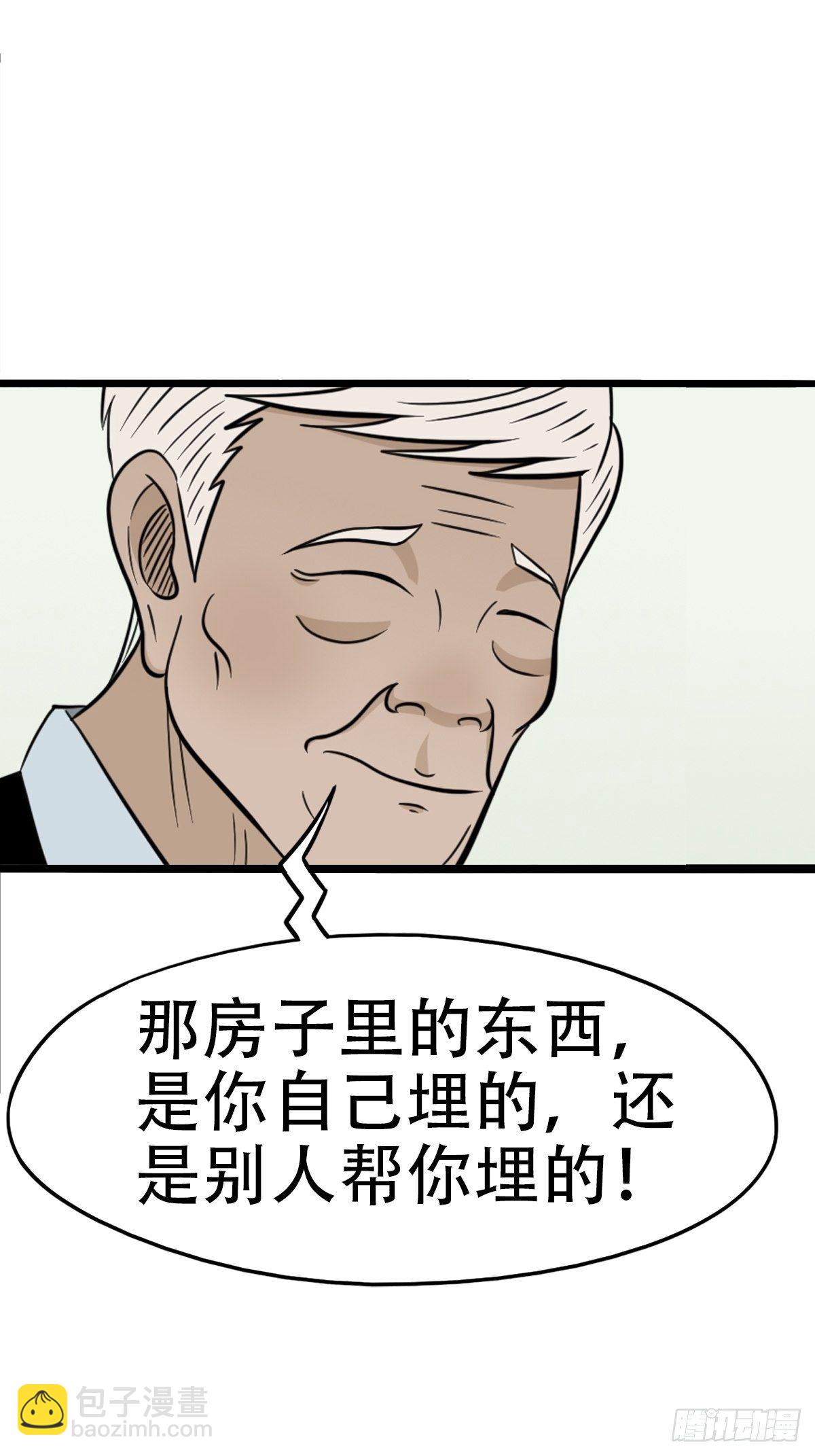 讨封（上）21