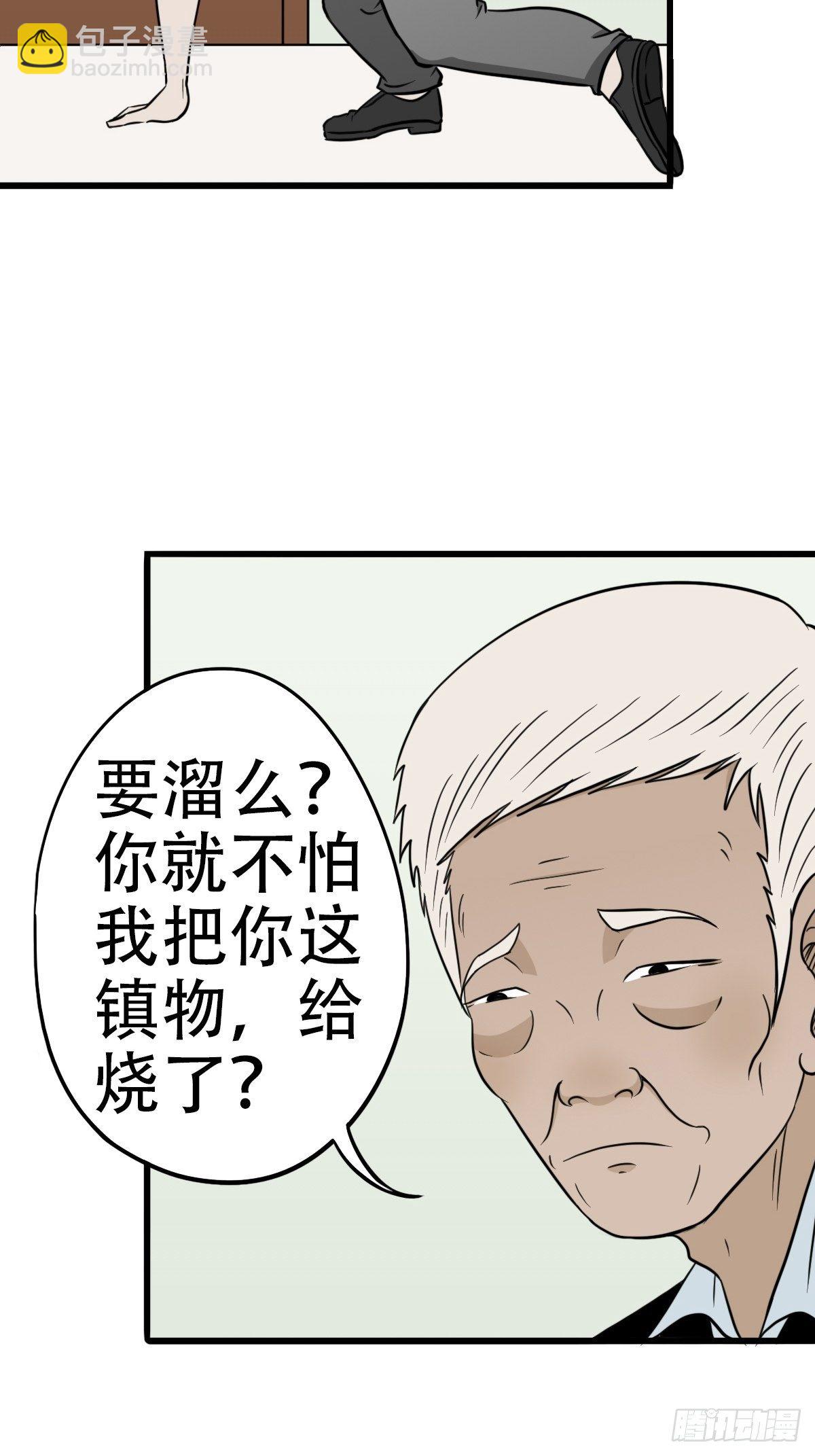 讨封（上）28