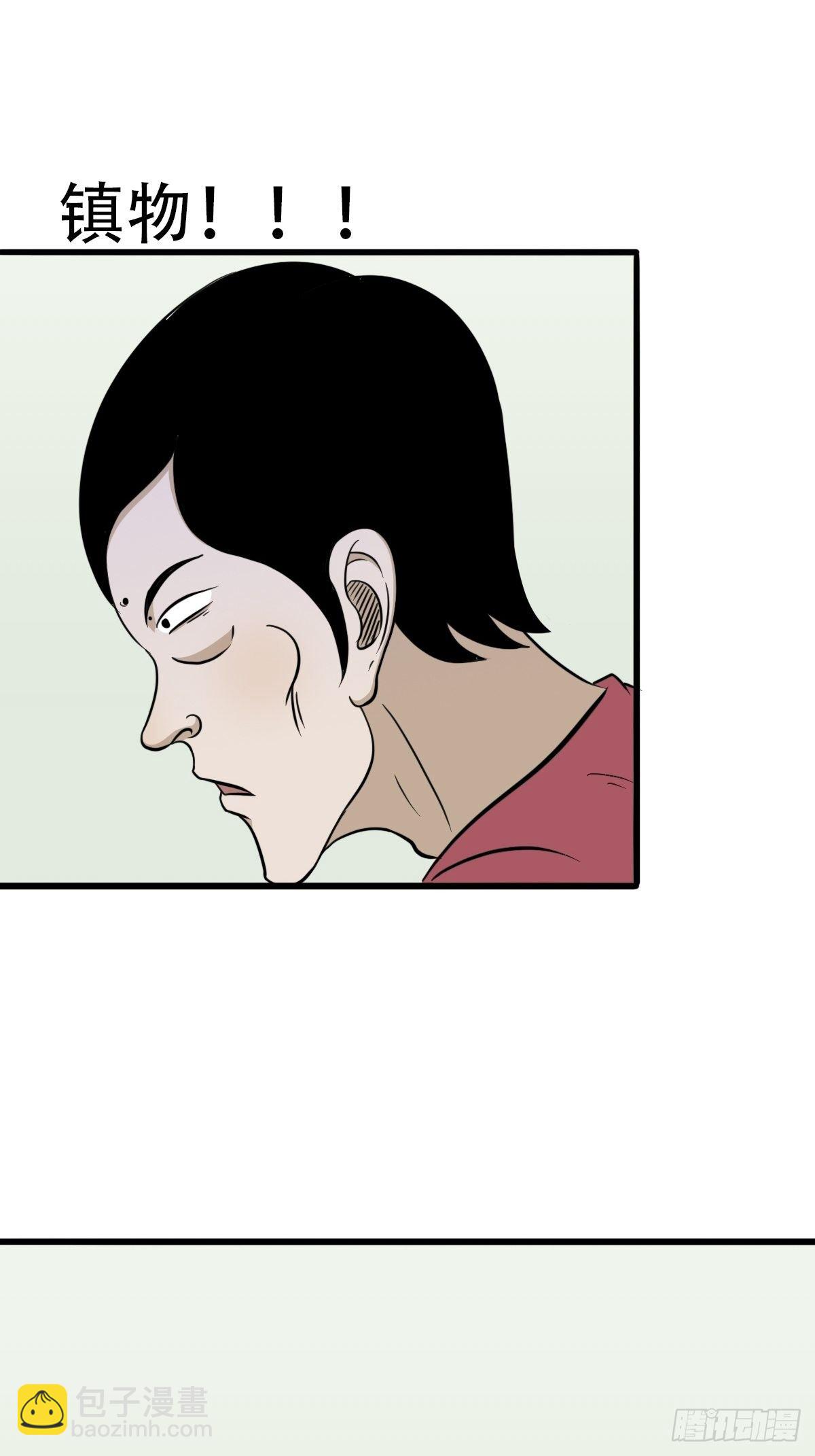 讨封（上）29
