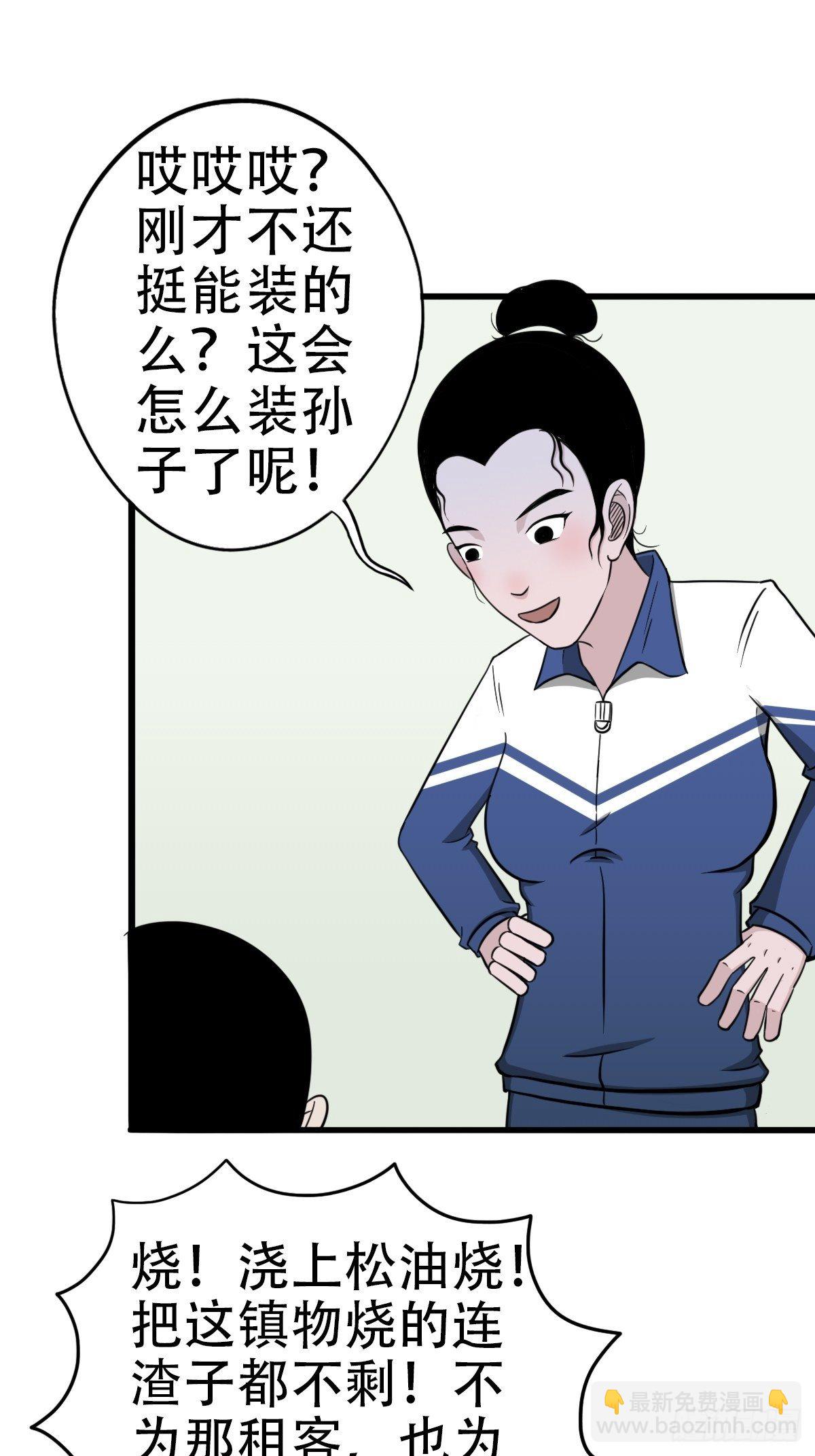 讨封（上）31