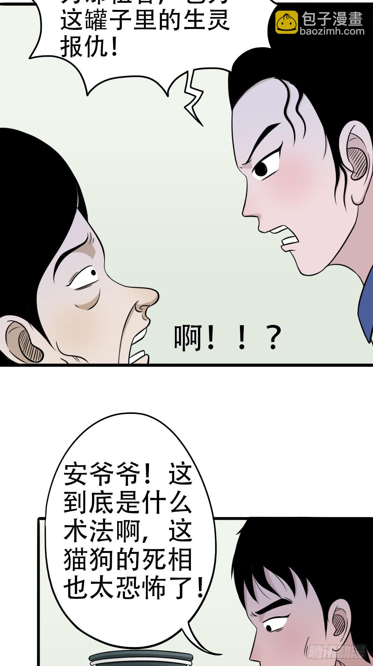 讨封（上）32