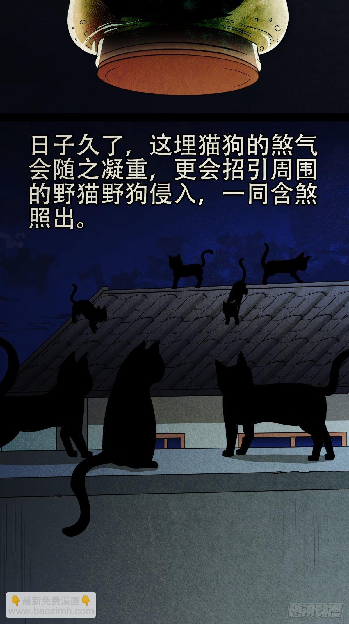 讨封（上）42