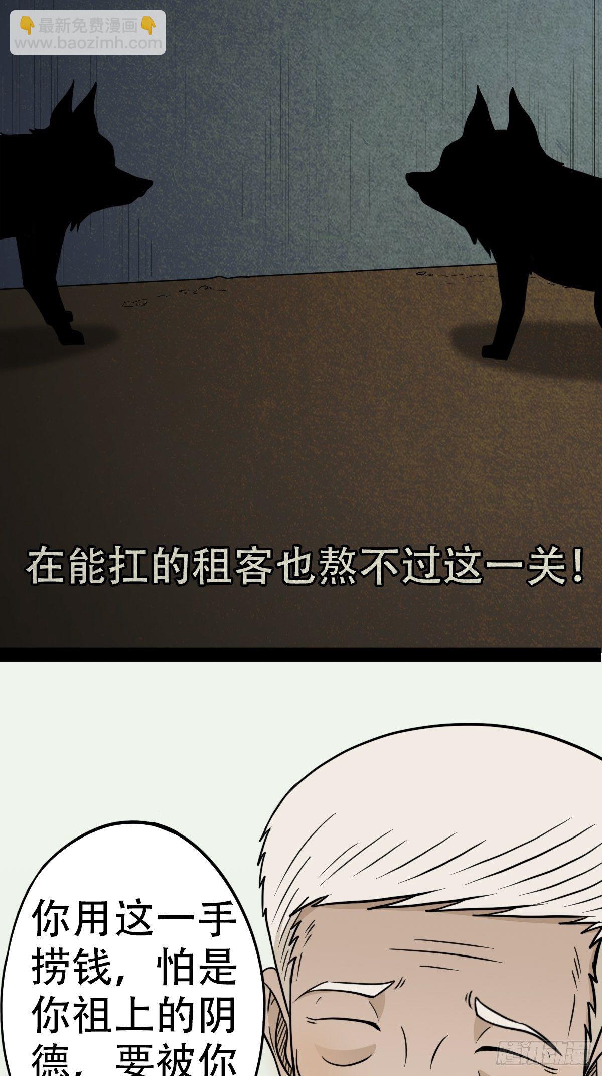 讨封（上）43