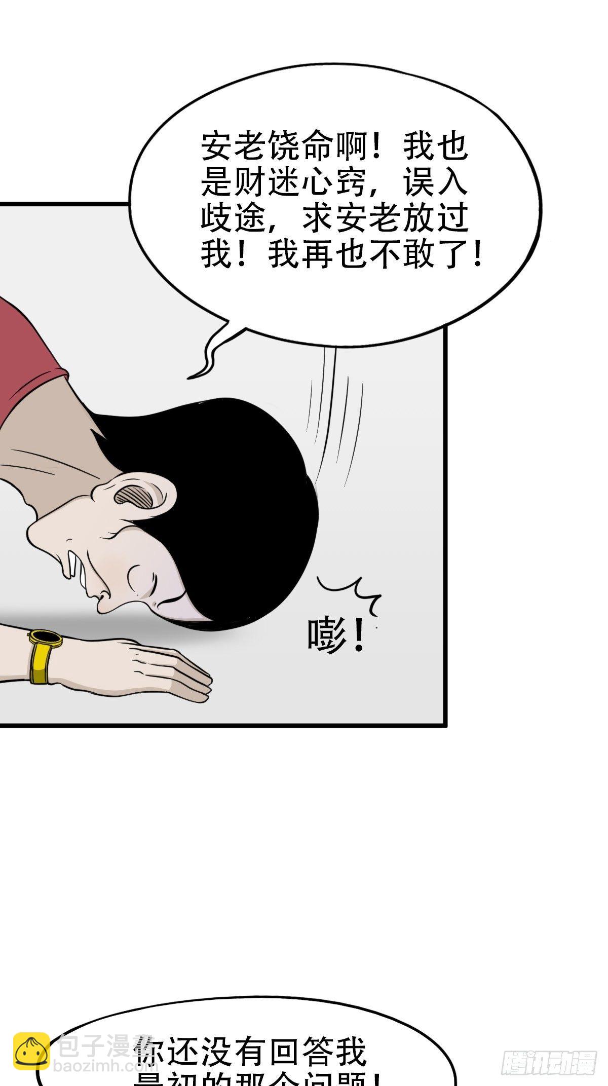 讨封（上）45