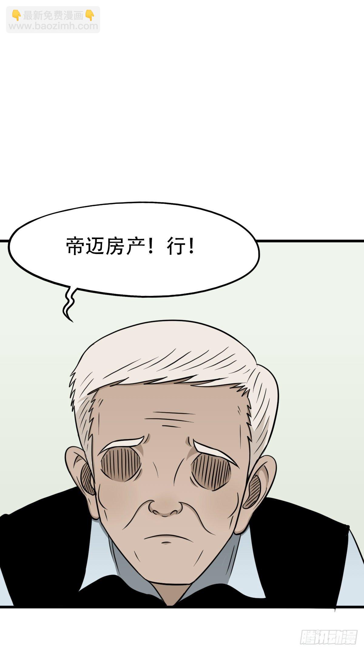 讨封（上）48