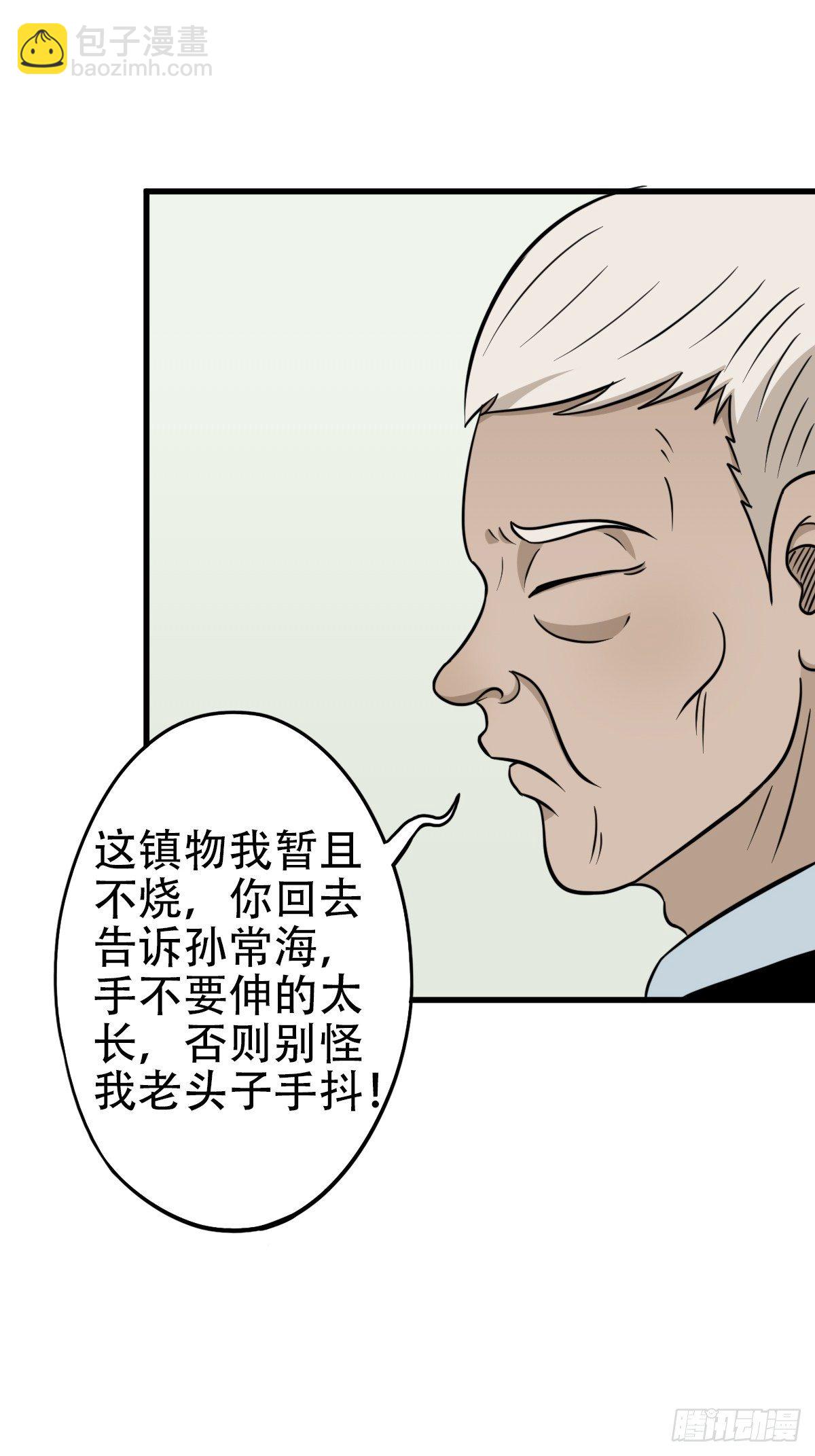 讨封（上）49