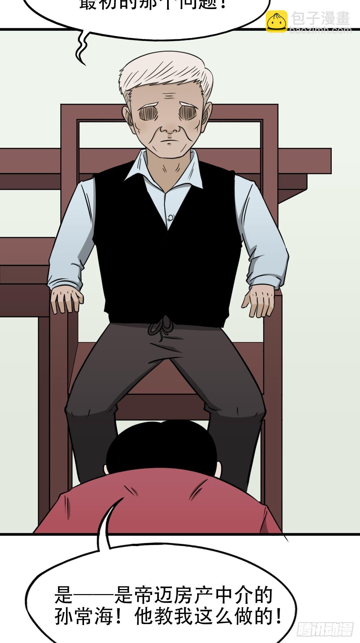 讨封（上）50