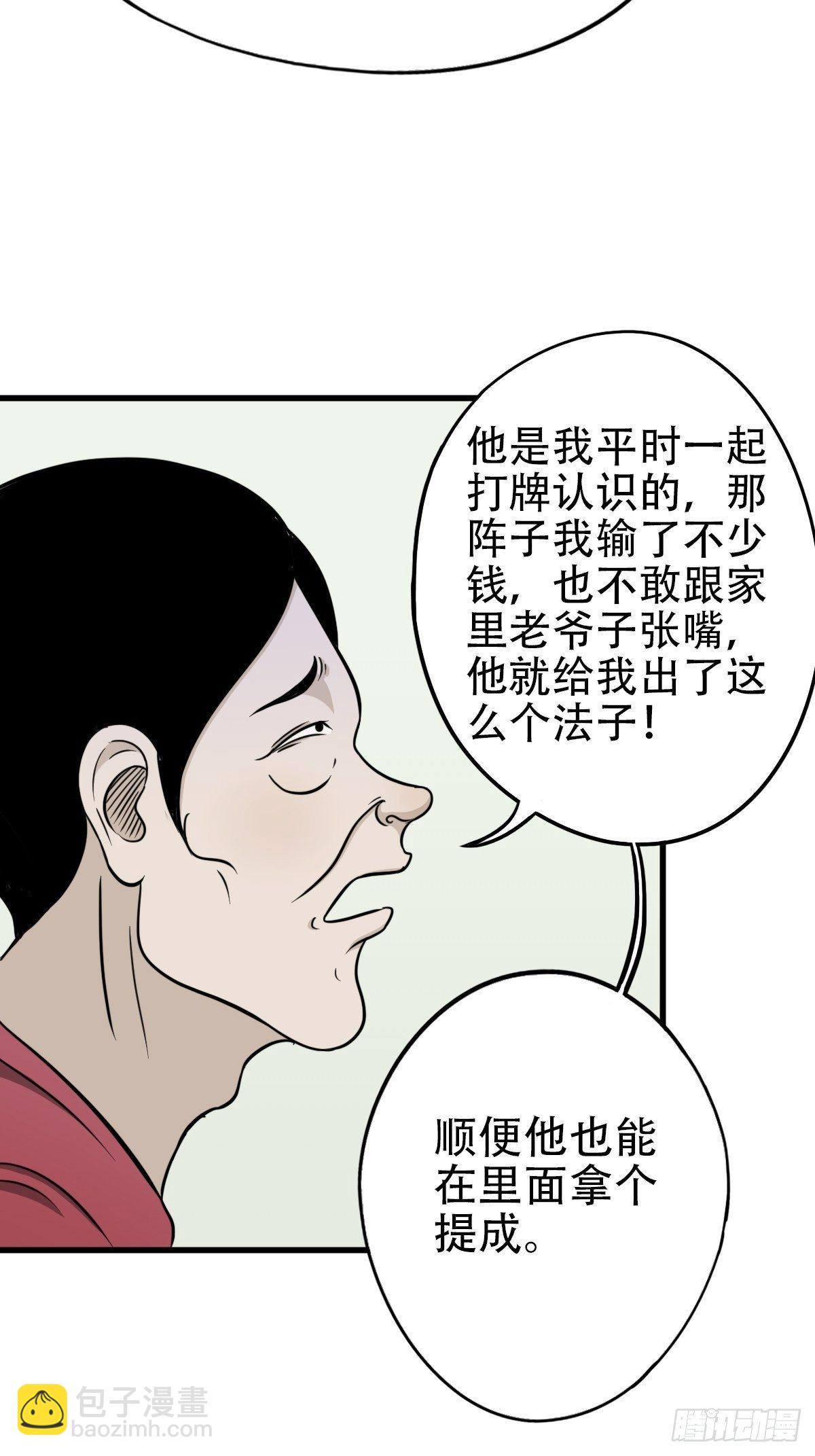 讨封（上）51