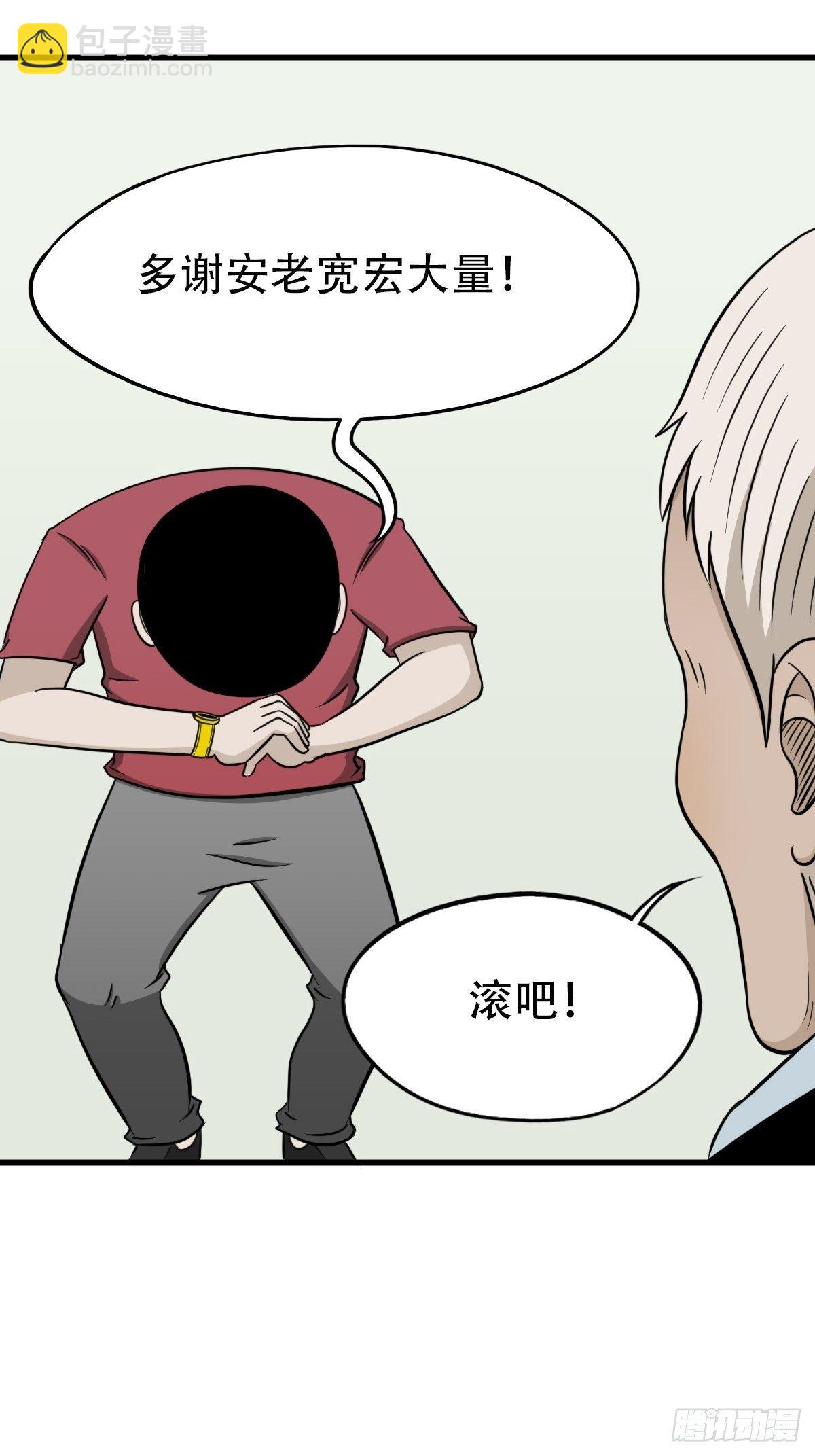 讨封（上）54