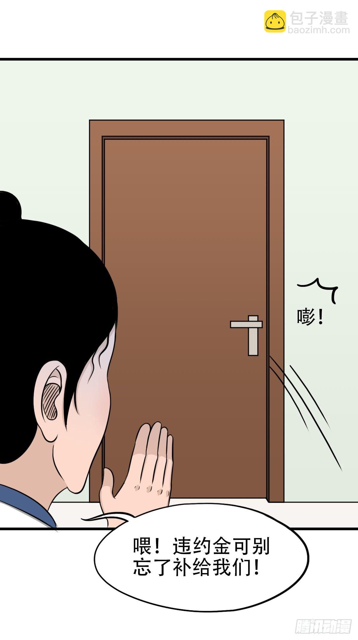 讨封（上）55
