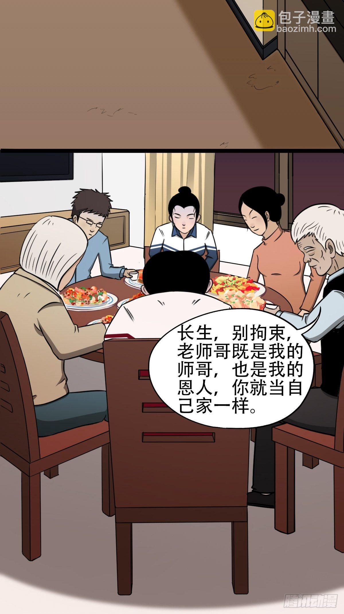 讨封（上）60