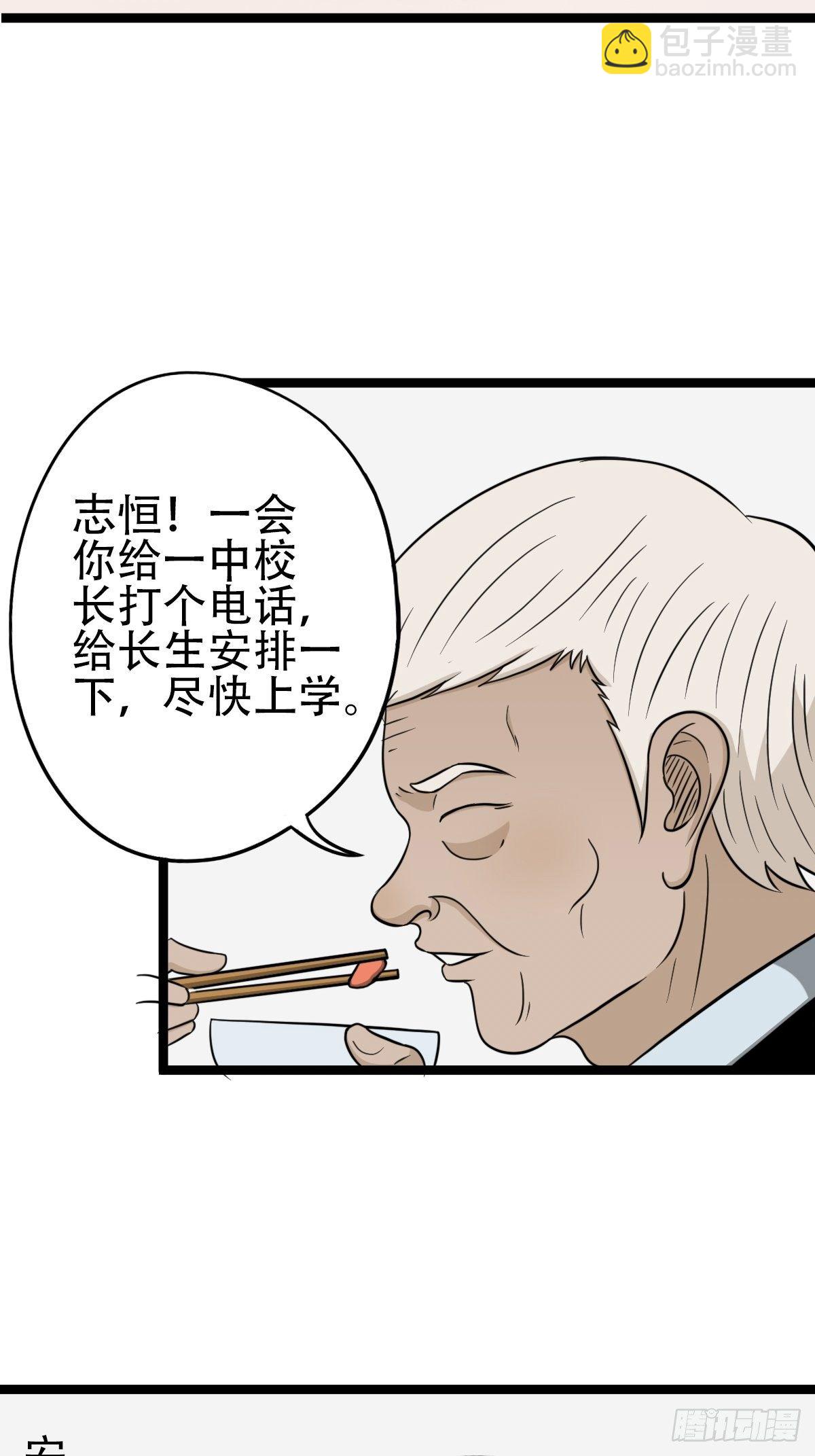 讨封（上）61