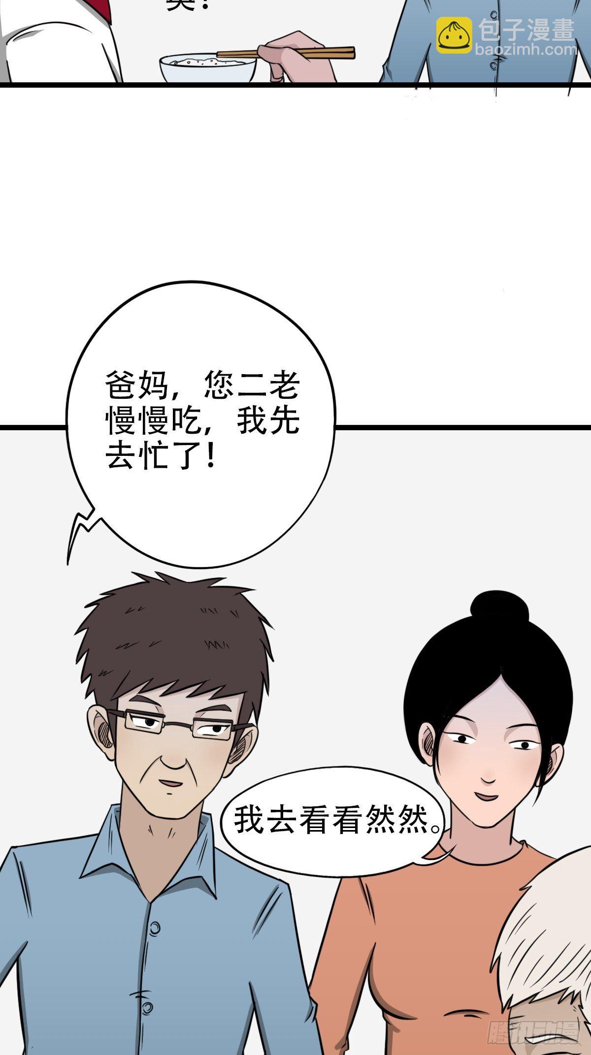 讨封（上）65