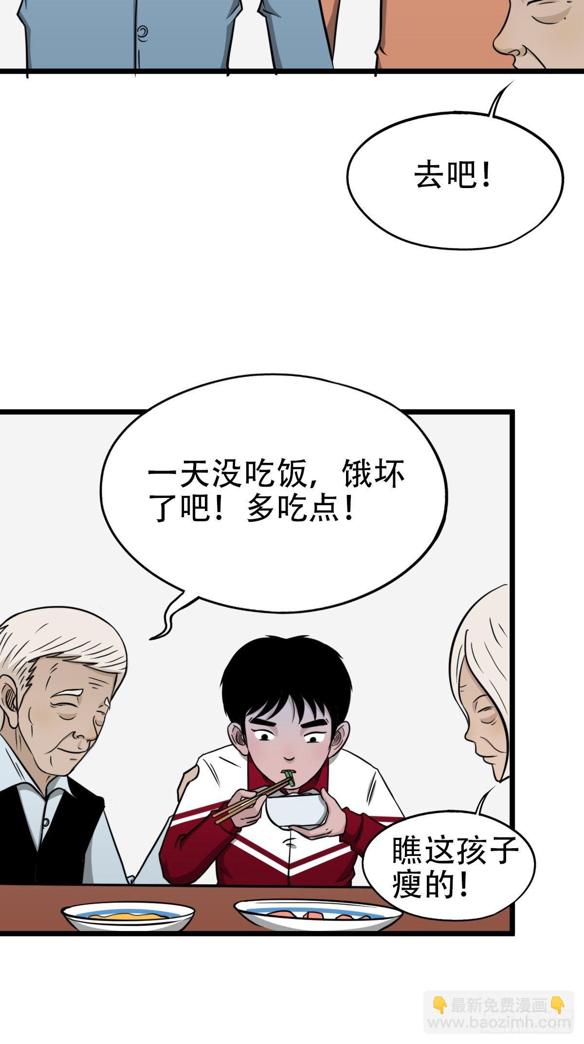 讨封（上）66