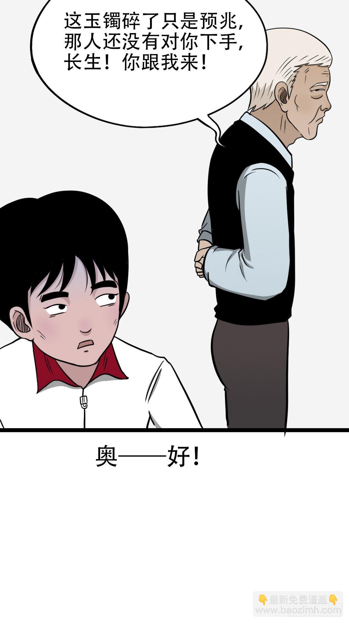 讨封（上）76