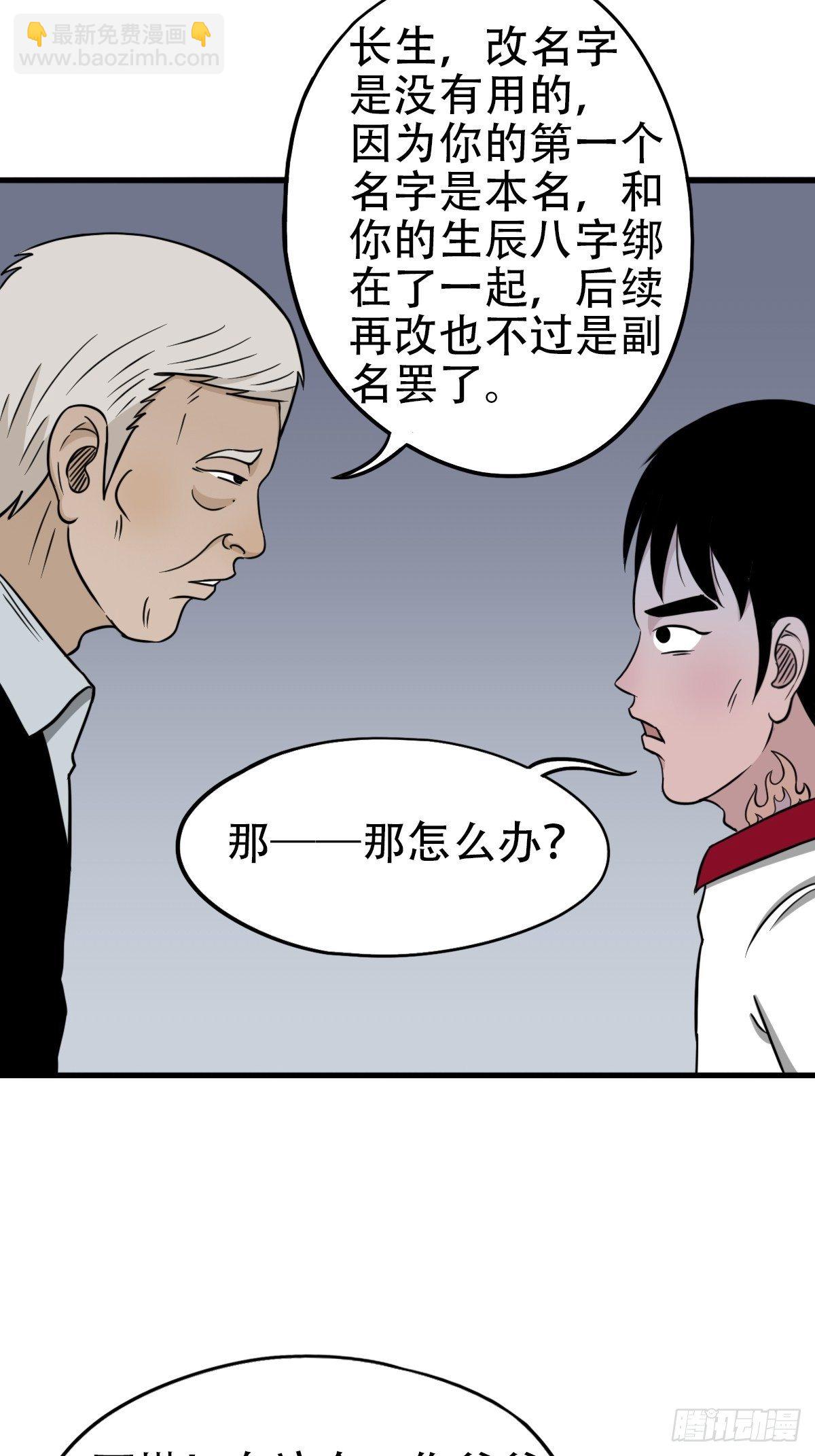 讨封（上）81