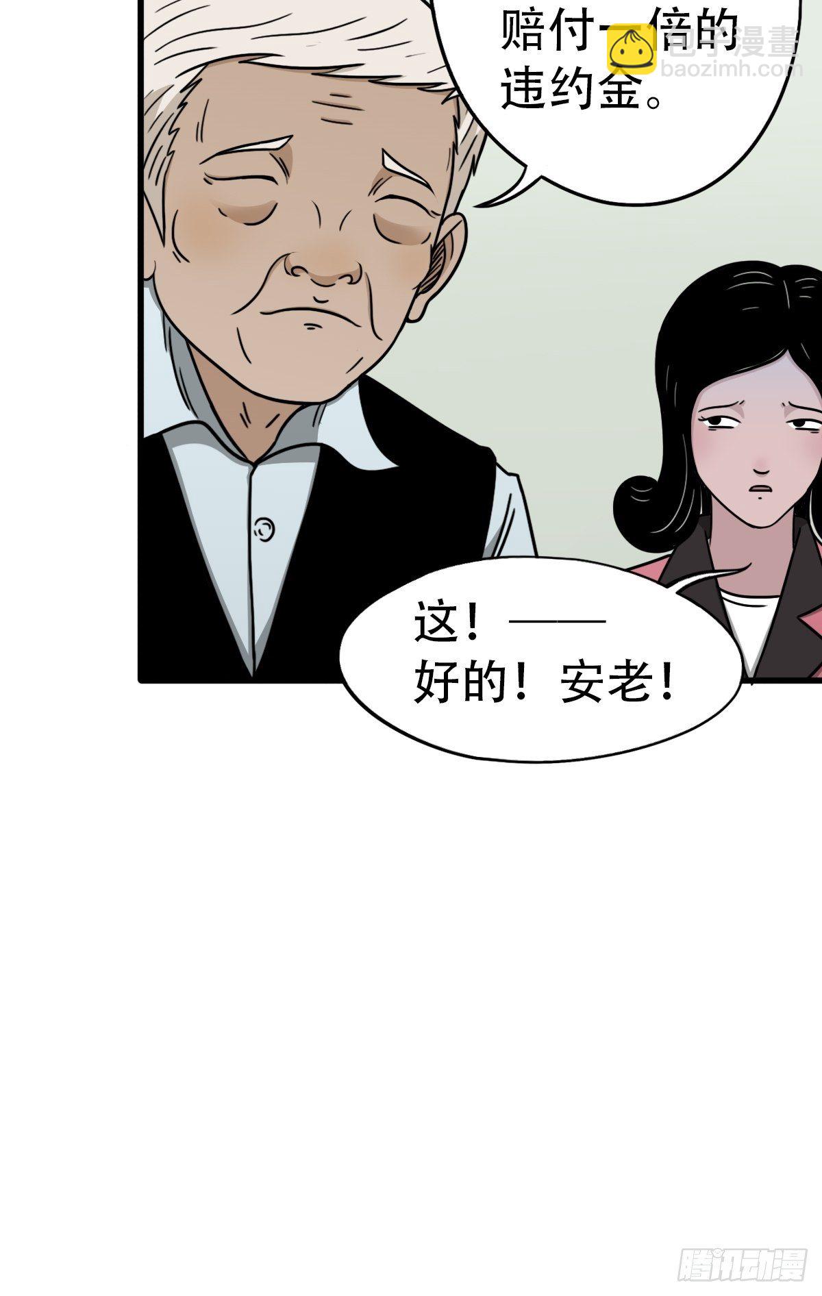 讨封（上）9