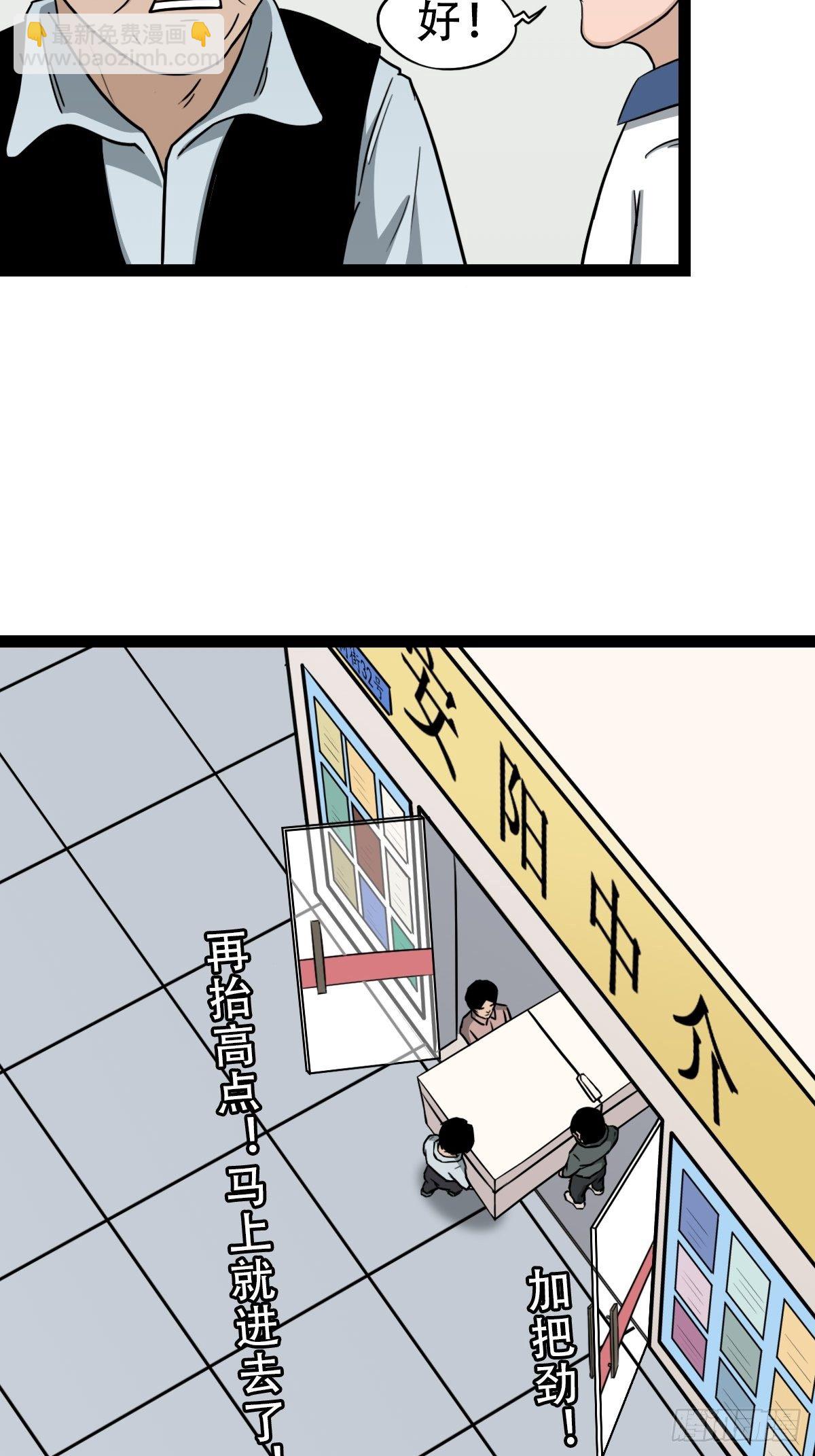 斗对门（上）12