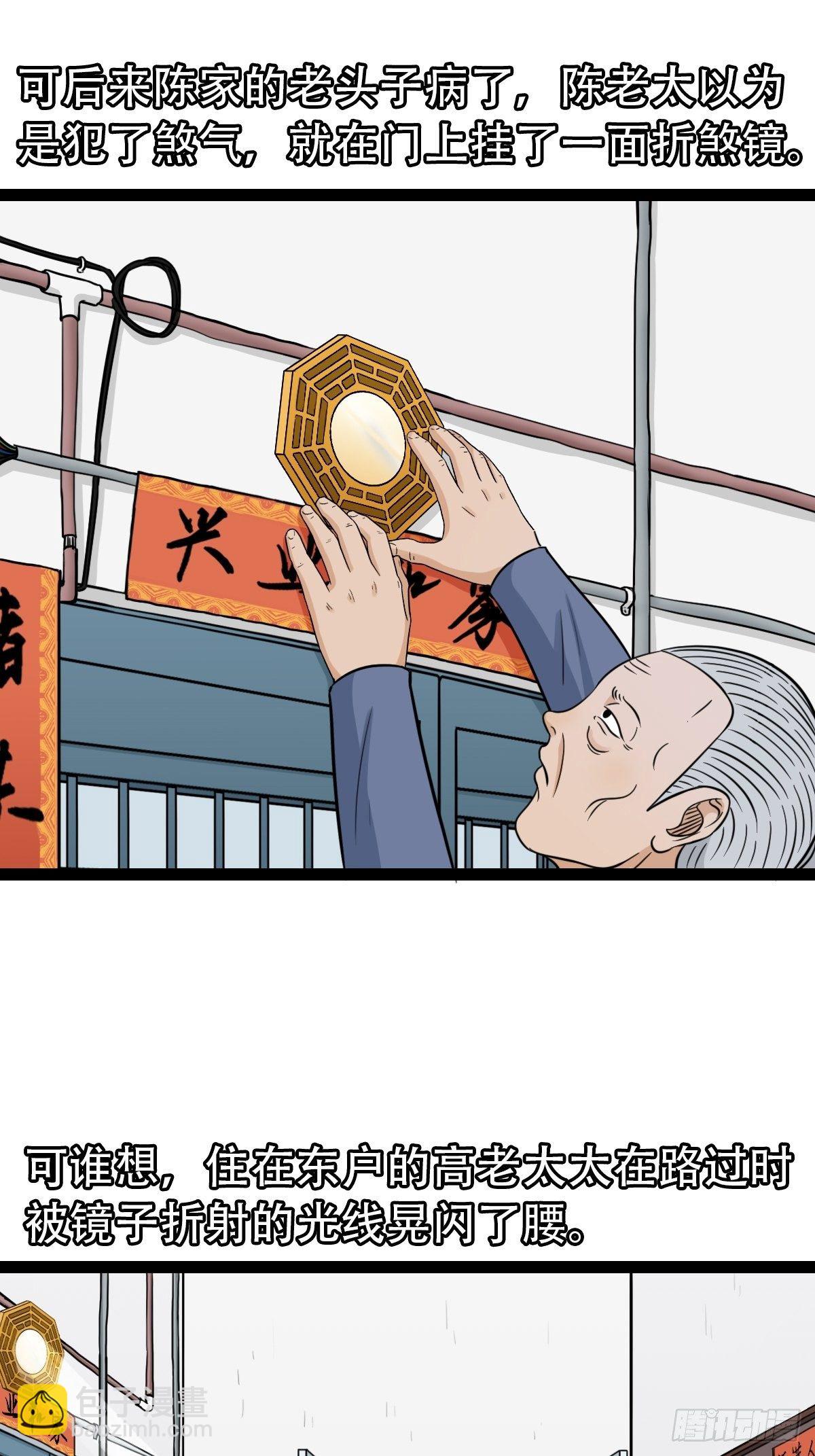 斗对门（上）22