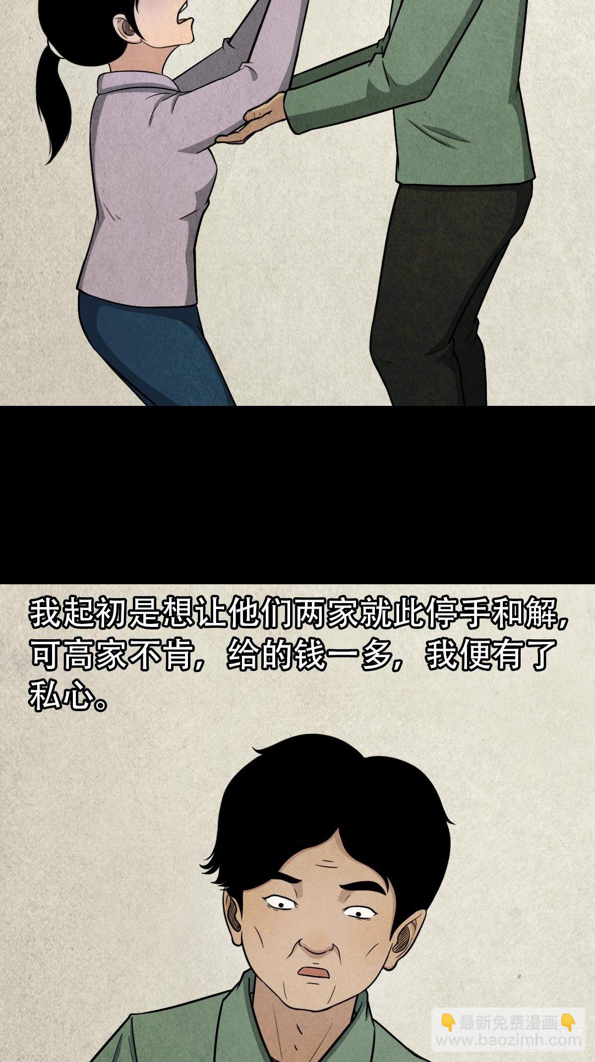 斗对门（上）47